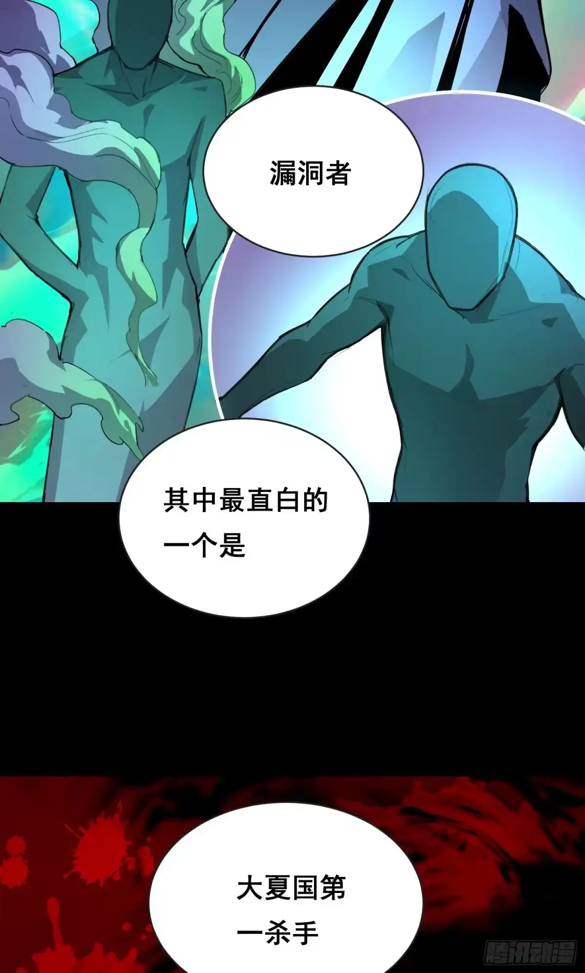 《情绪病》31 社会（上） 第3页