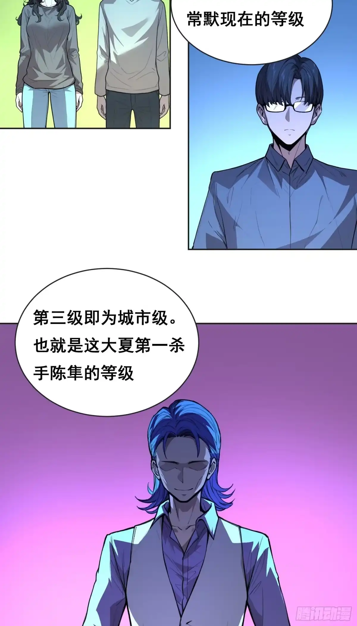 《情绪病》31 社会（上） 第10页