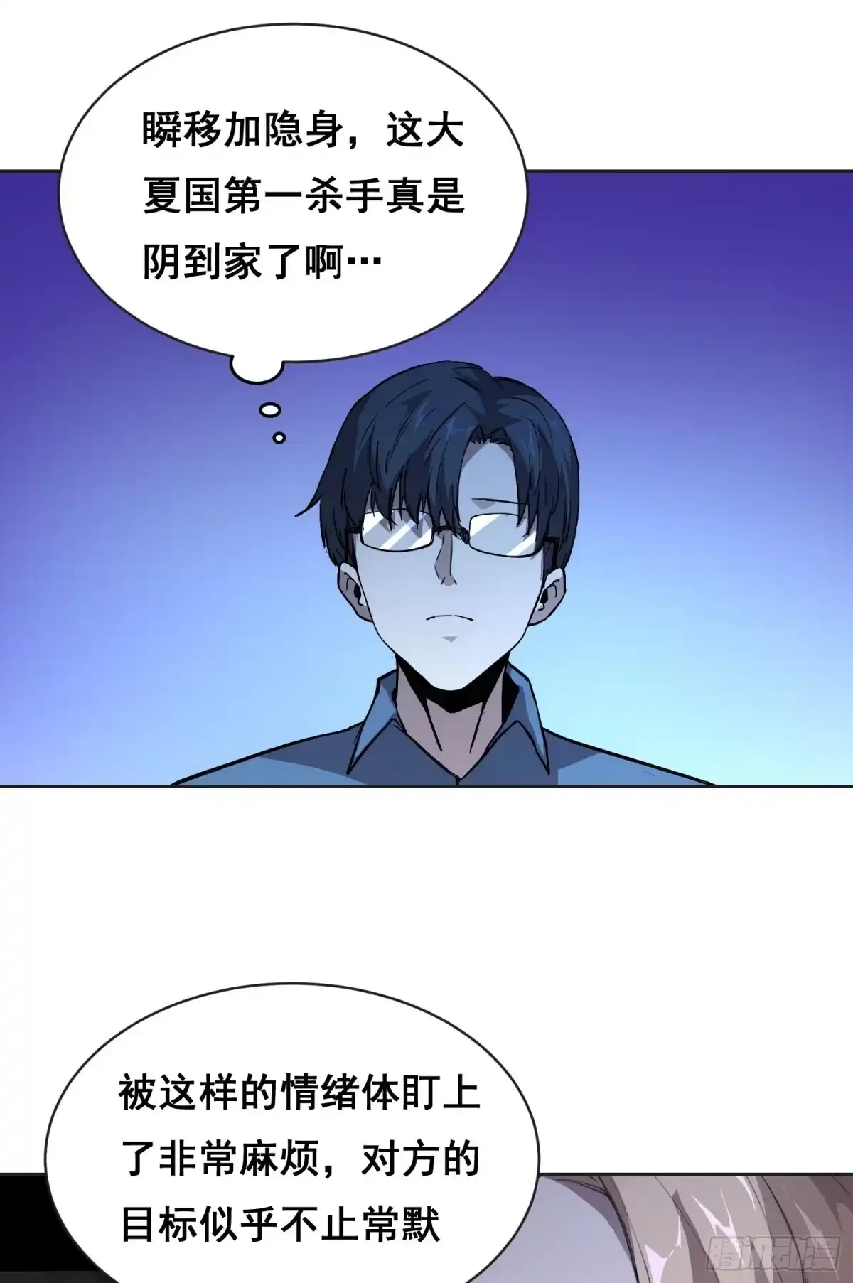 《情绪病》31 社会（上） 第17页