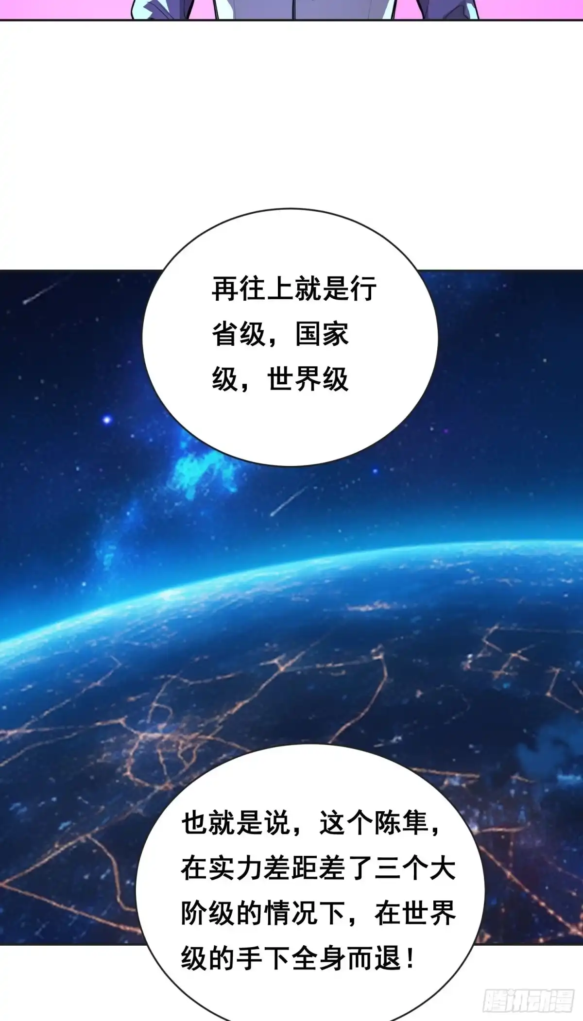 《情绪病》31 社会（上） 第11页