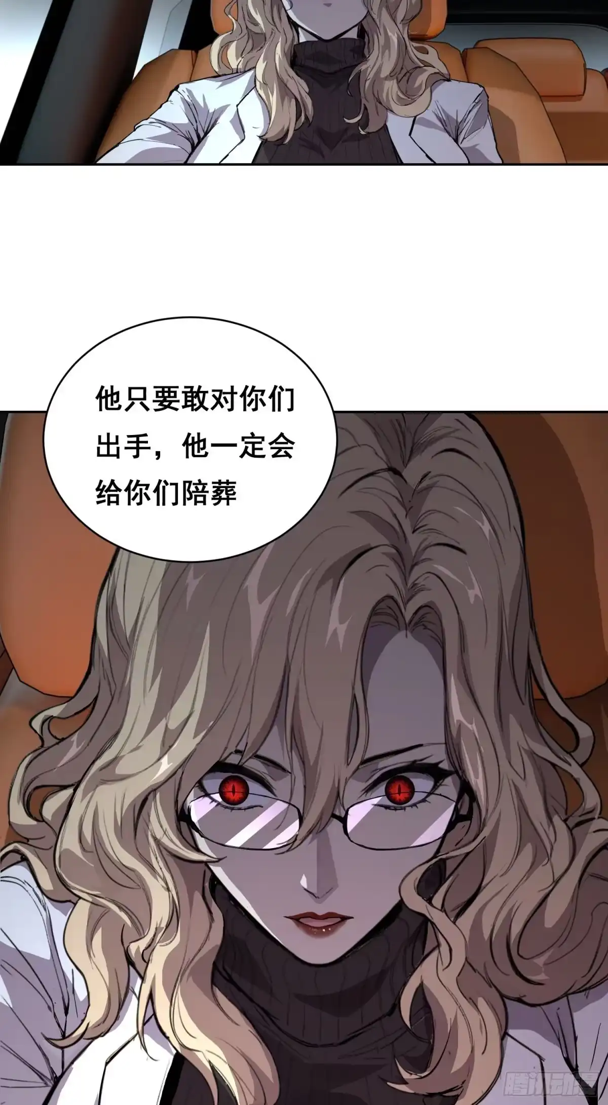 《情绪病》31 社会（上） 第22页