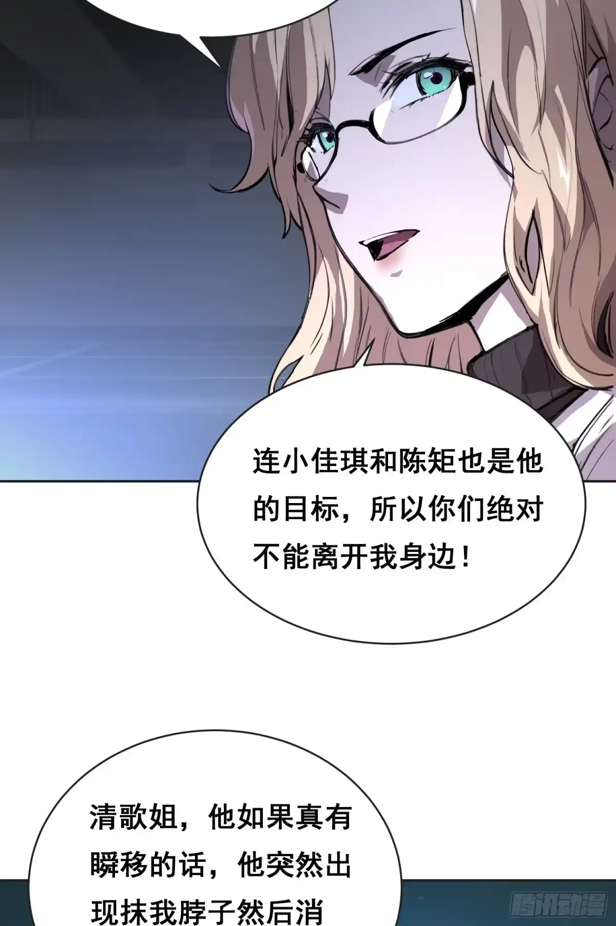 《情绪病》31 社会（上） 第18页