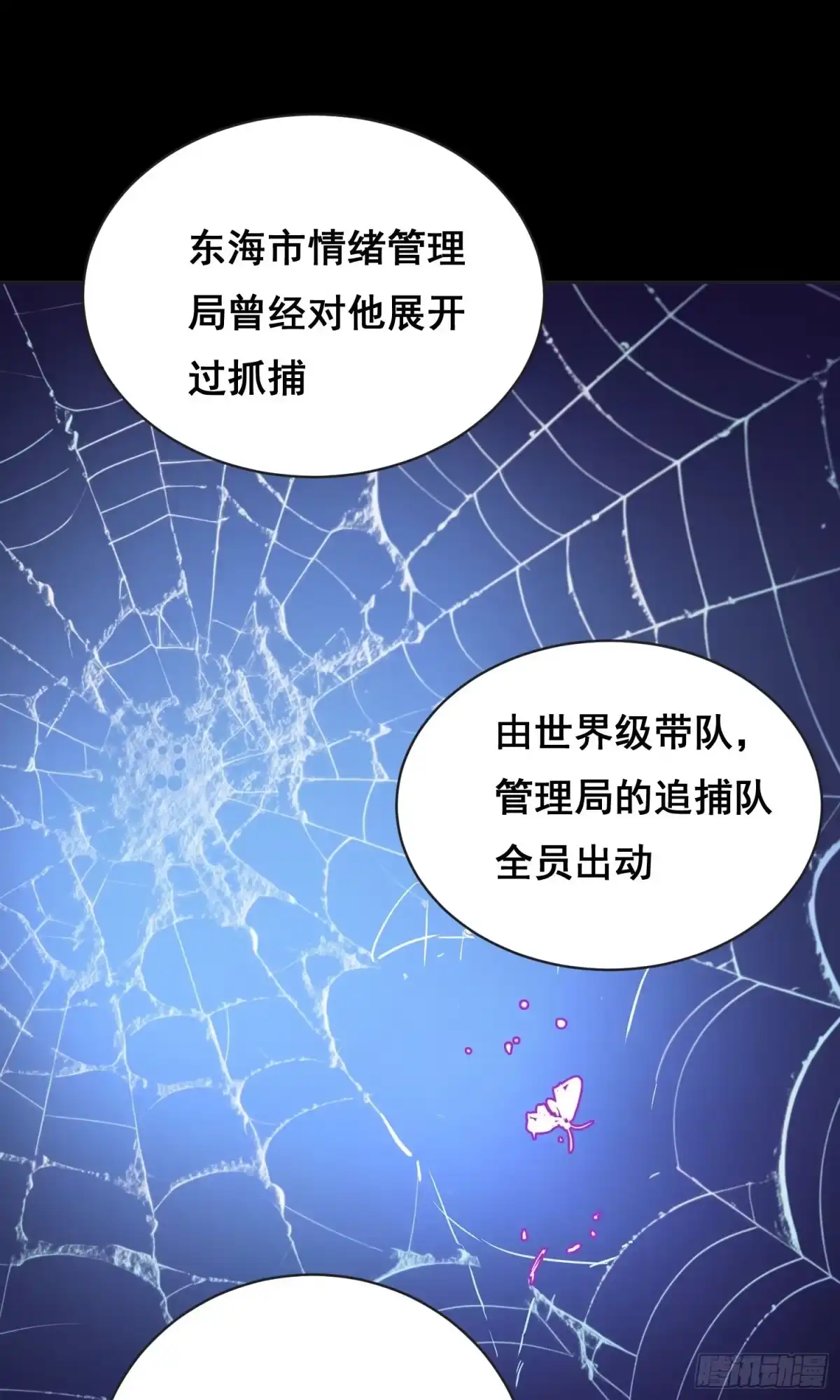 《情绪病》31 社会（上） 第6页