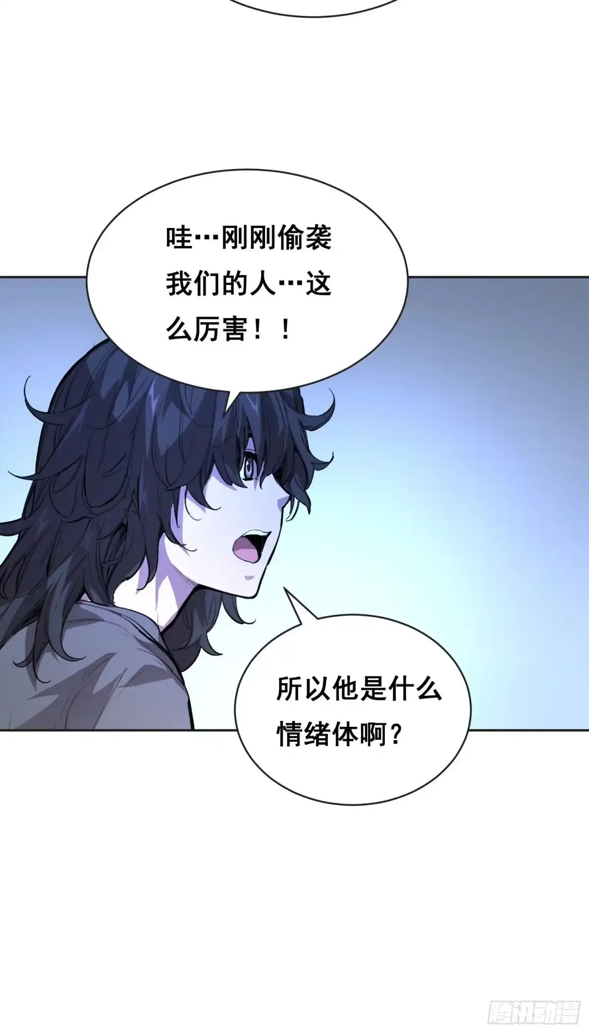 《情绪病》31 社会（上） 第12页