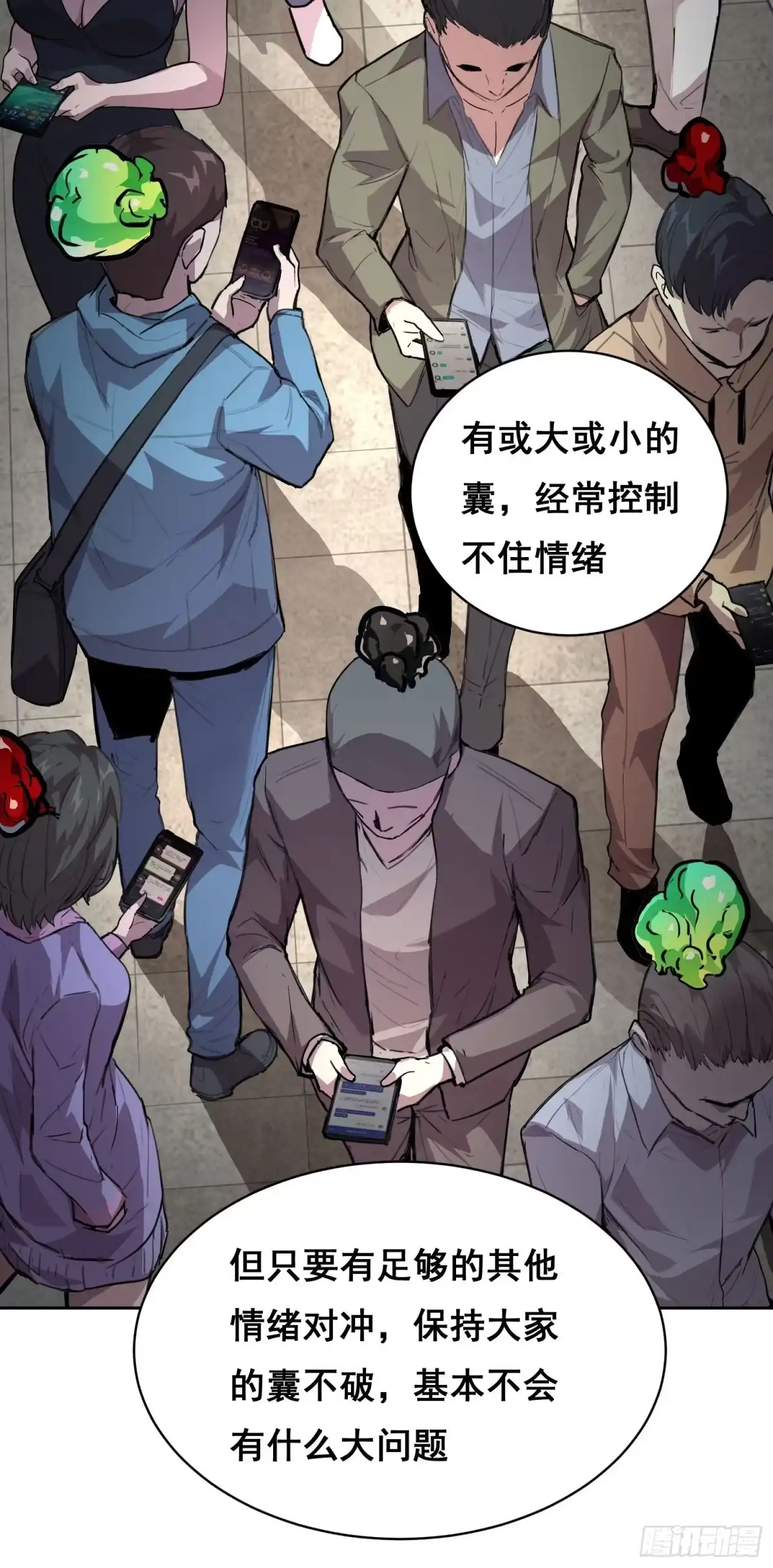 《情绪病》31 社会（下） 第8页