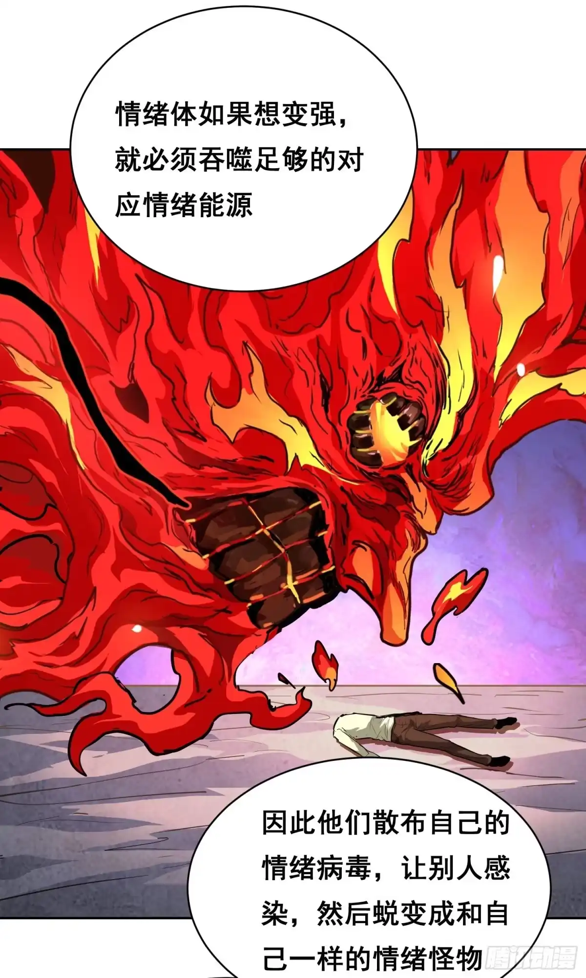 《情绪病》31 社会（下） 第11页