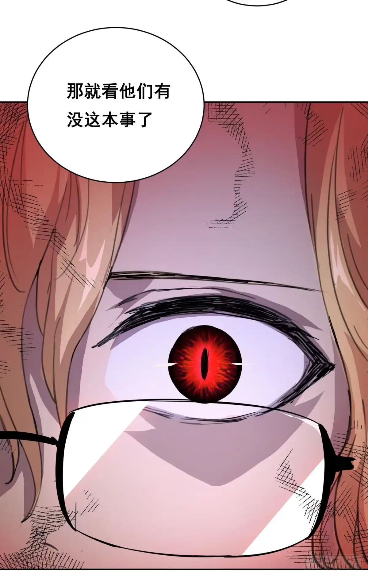 《情绪病》31 社会（下） 第23页