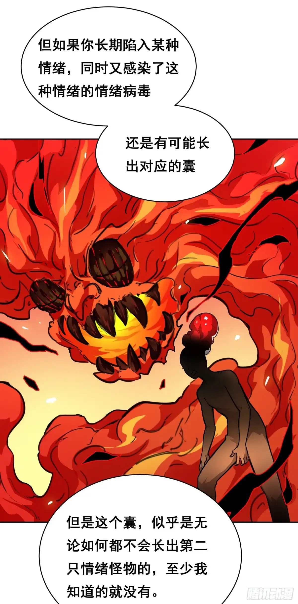 《情绪病》31 社会（下） 第5页