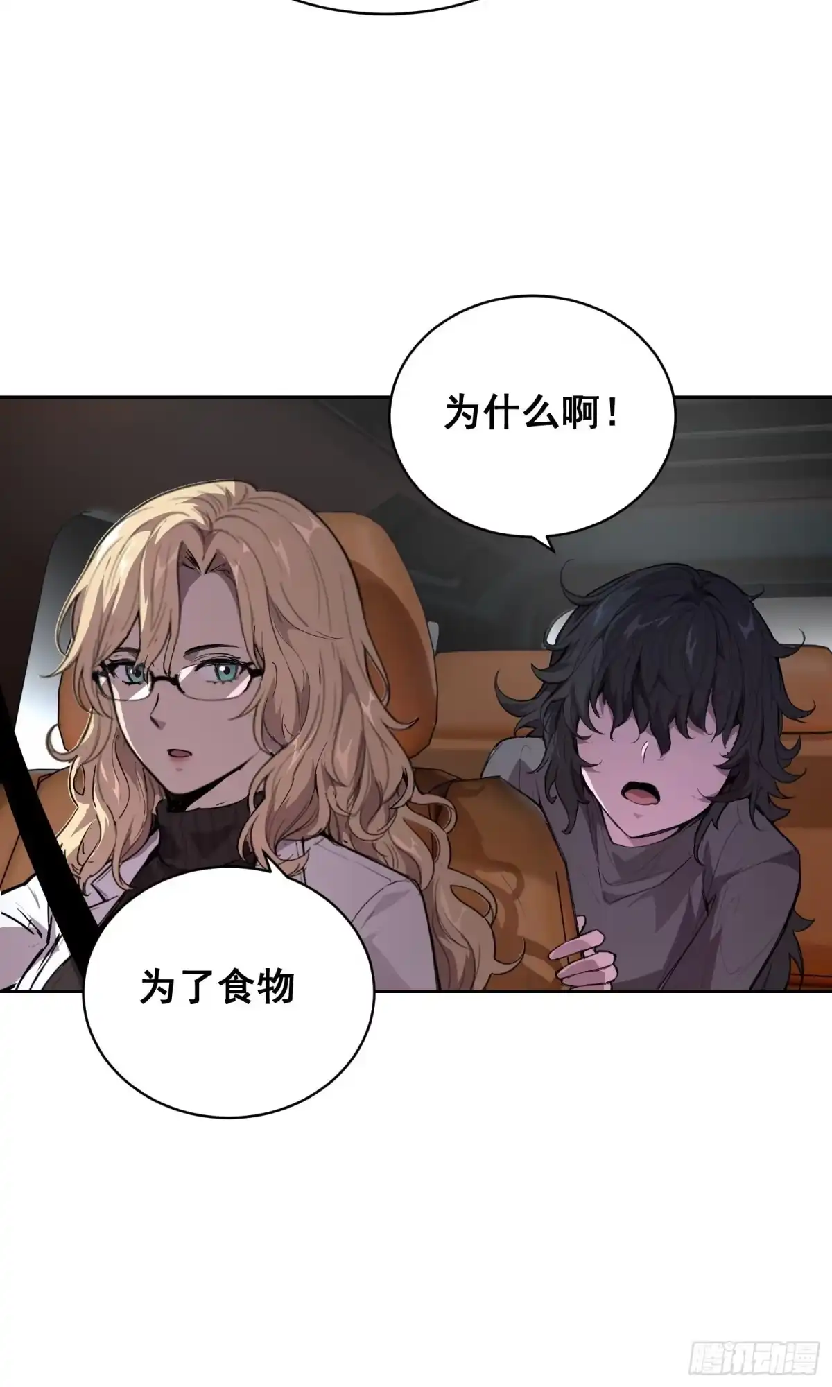 《情绪病》31 社会（下） 第10页
