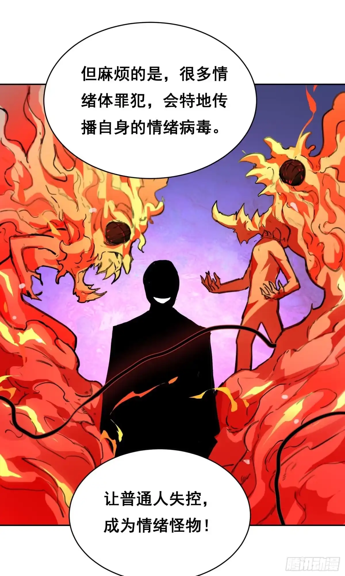 《情绪病》31 社会（下） 第9页
