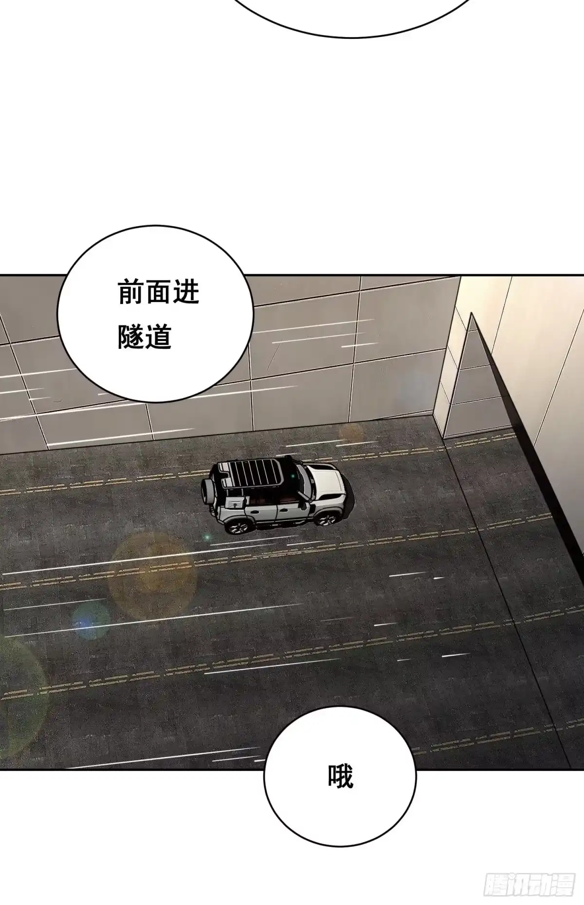 《情绪病》31 社会（下） 第16页