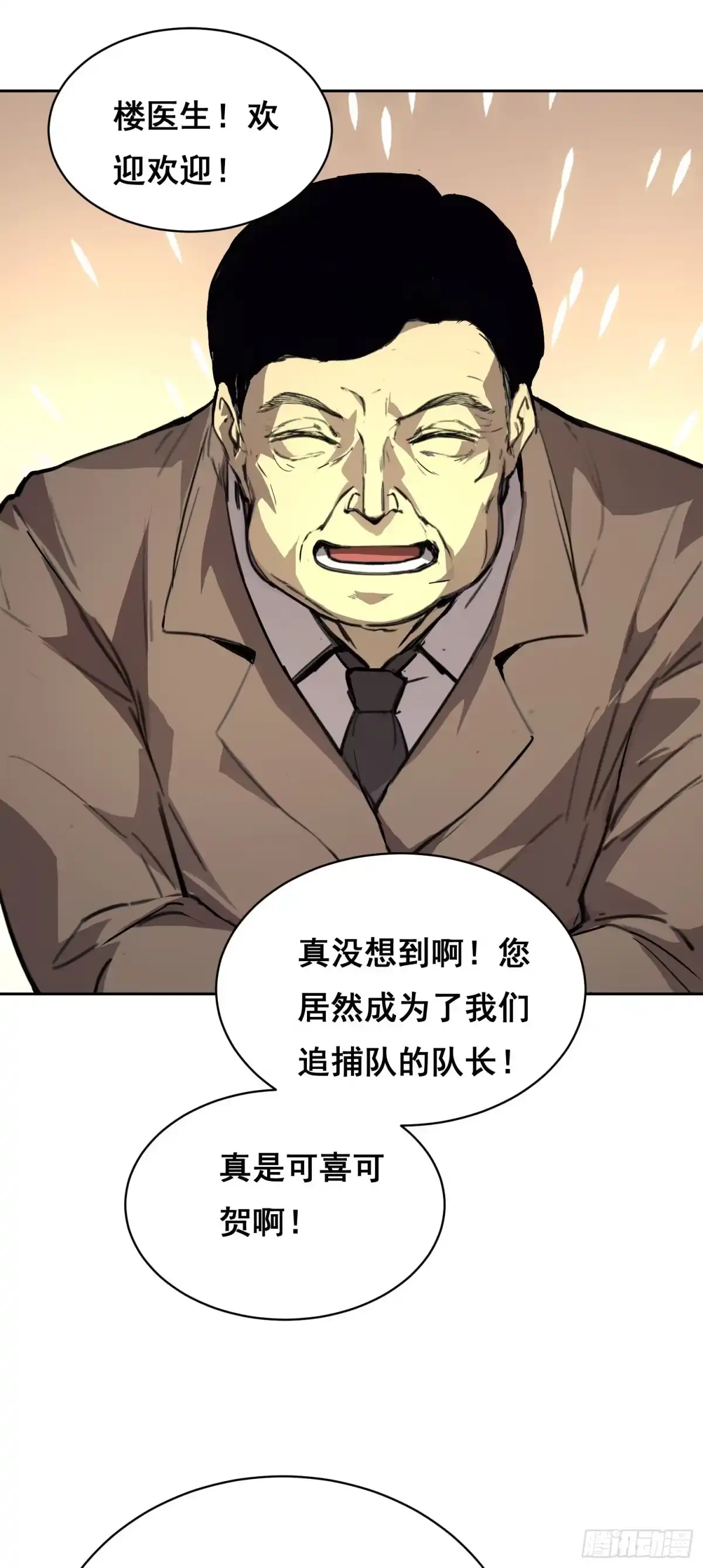 《情绪病》032 曲维迎 （上） 第25页