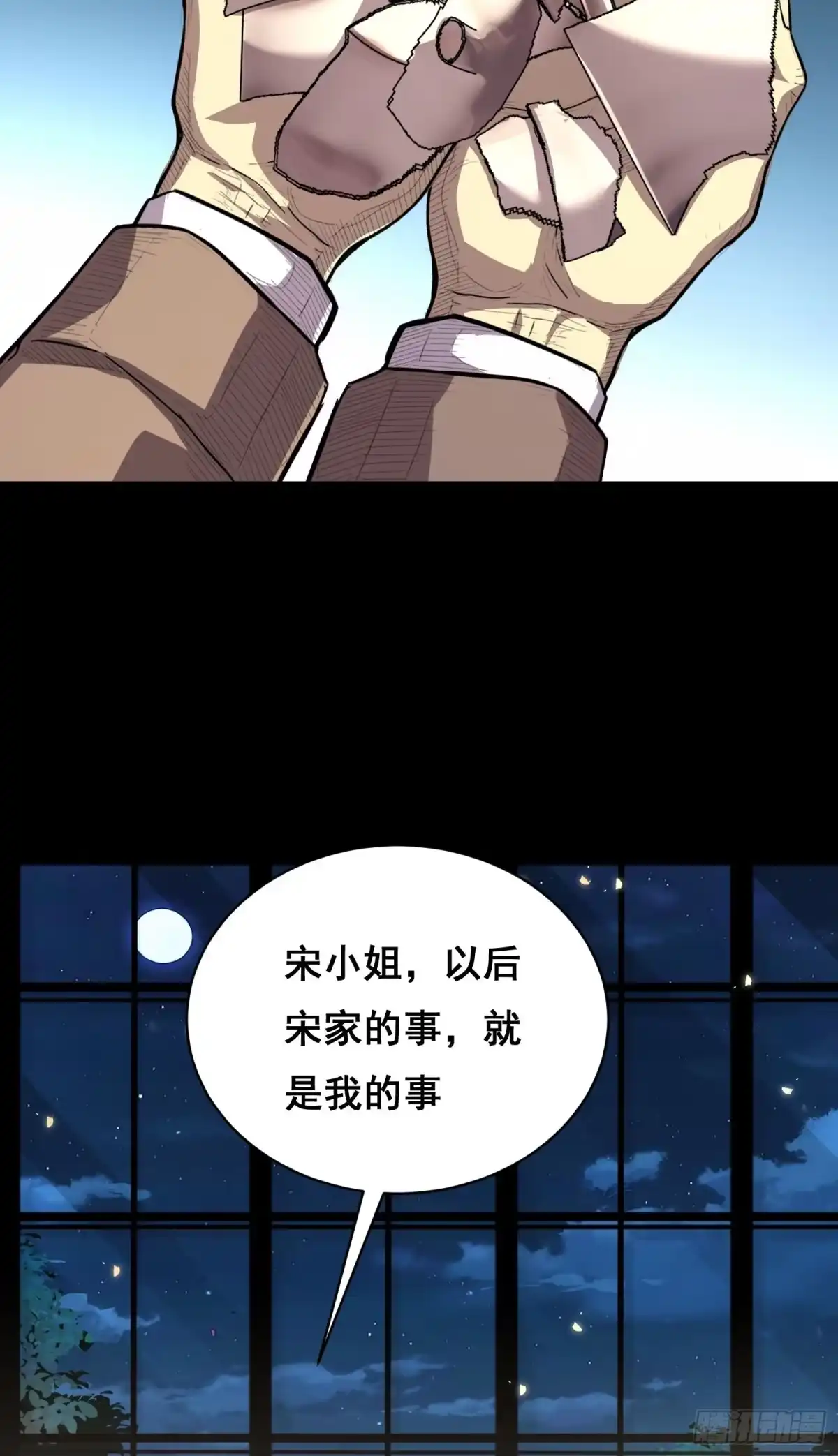 《情绪病》032 曲维迎 （上） 第18页