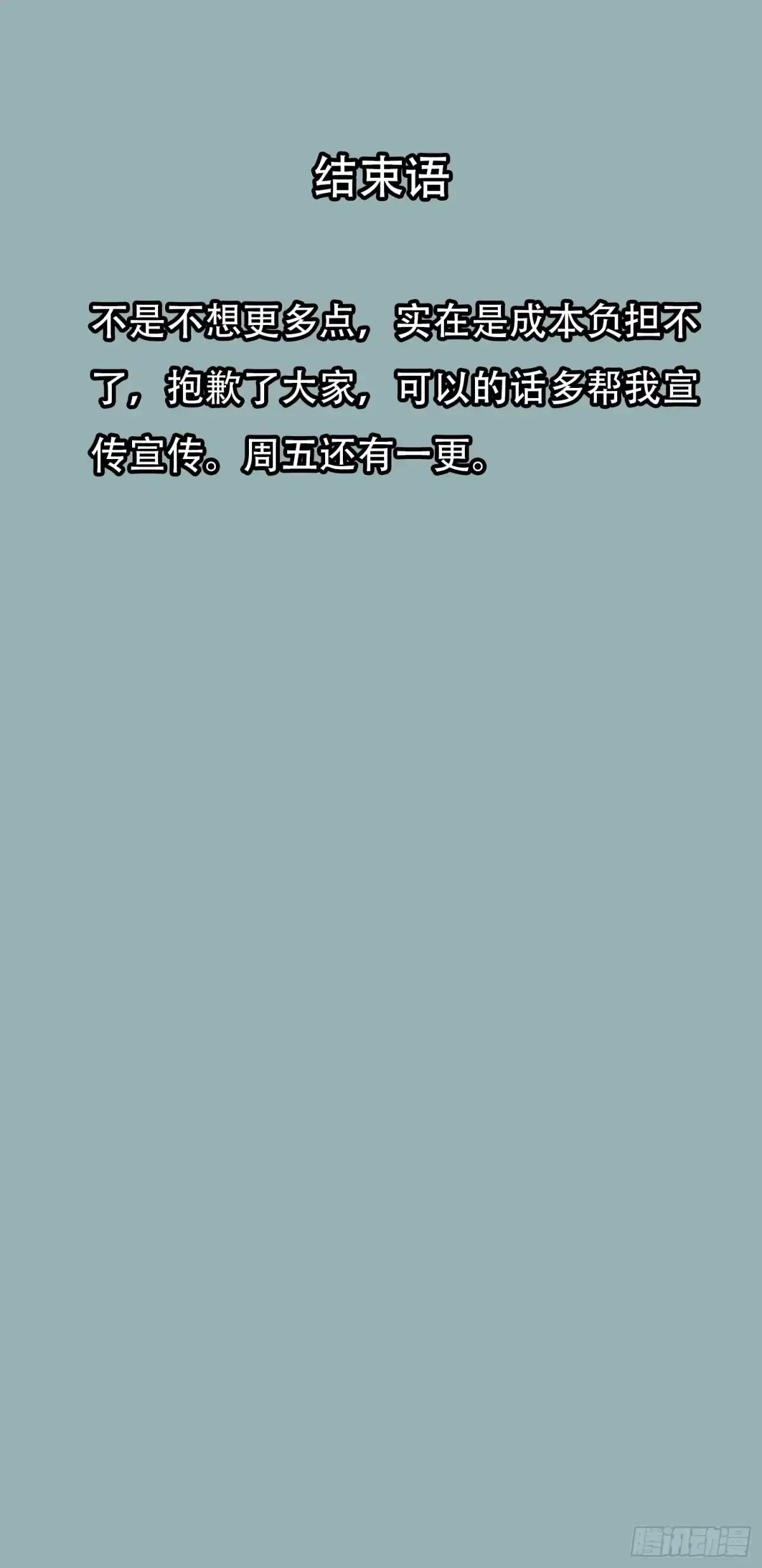 《情绪病》032 曲维迎 （上） 第27页
