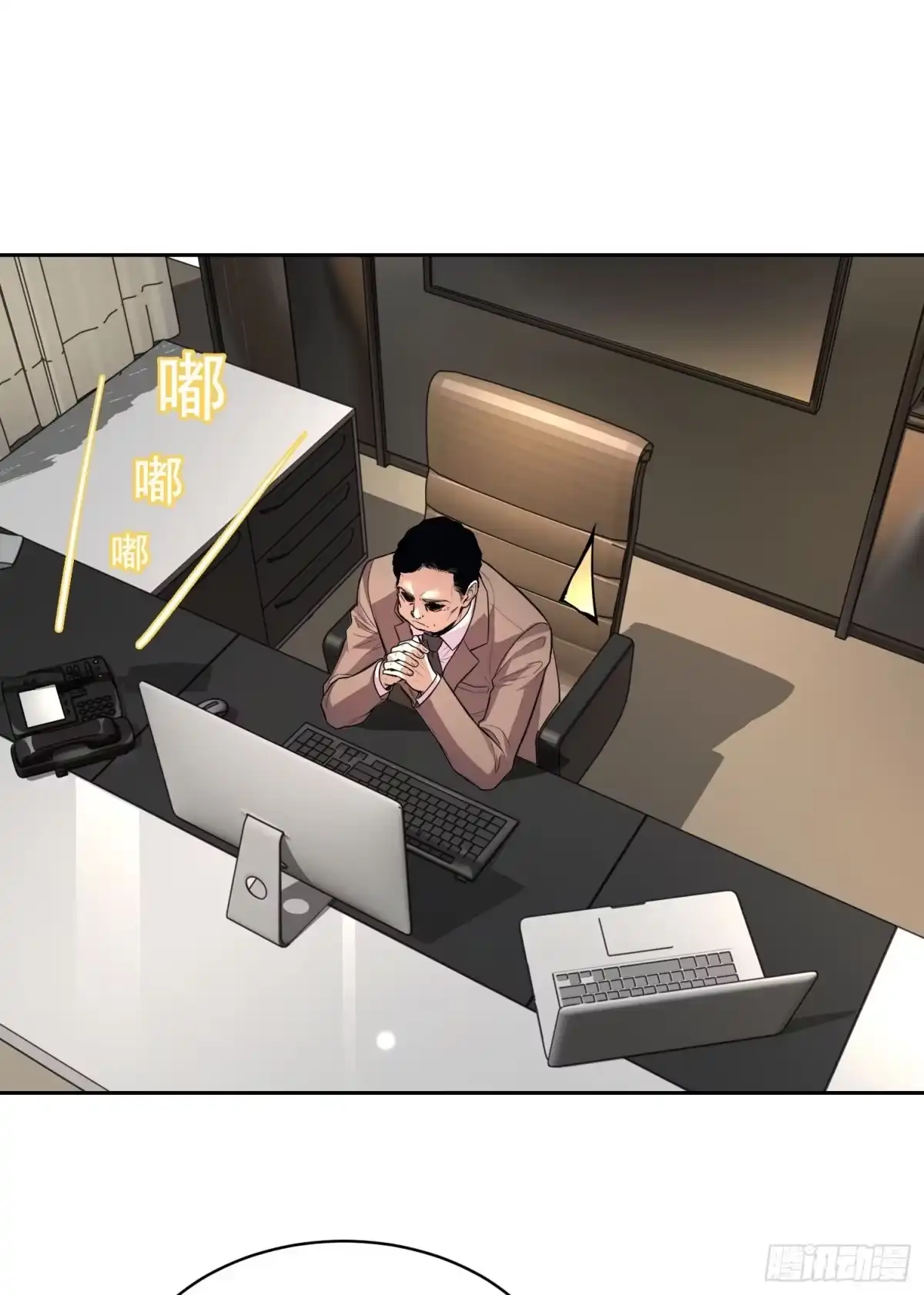 《情绪病》032 曲维迎 （上） 第21页