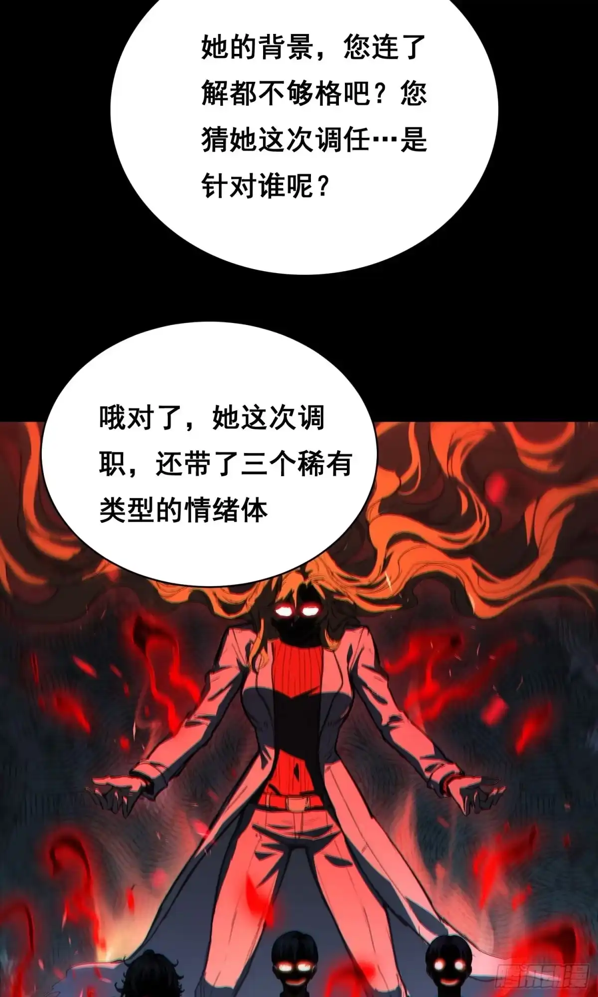 《情绪病》032 曲维迎 （上） 第14页