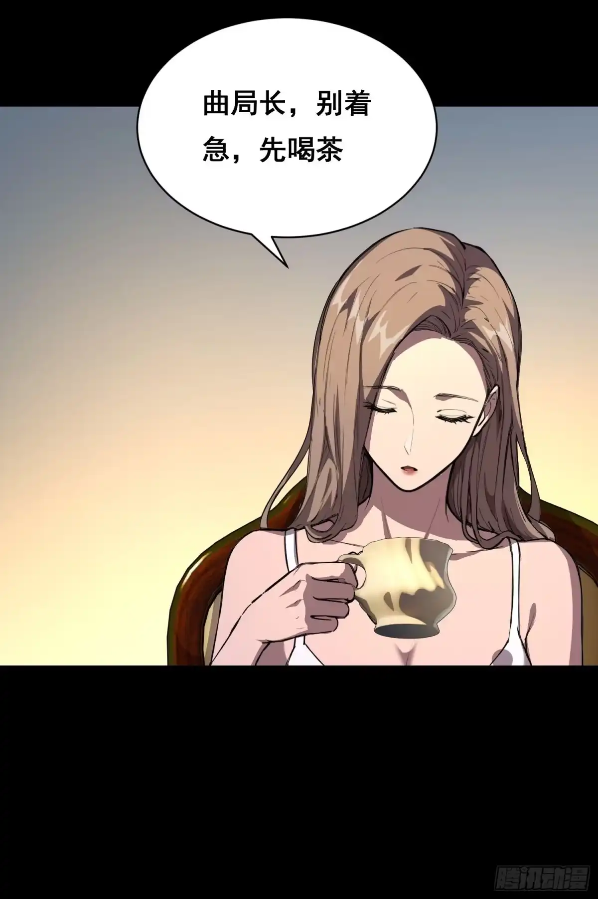 《情绪病》032 曲维迎 （上） 第5页