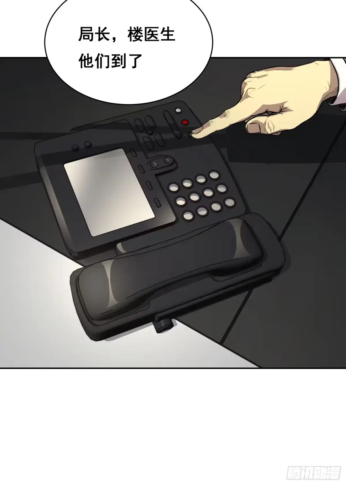 《情绪病》032 曲维迎 （上） 第22页