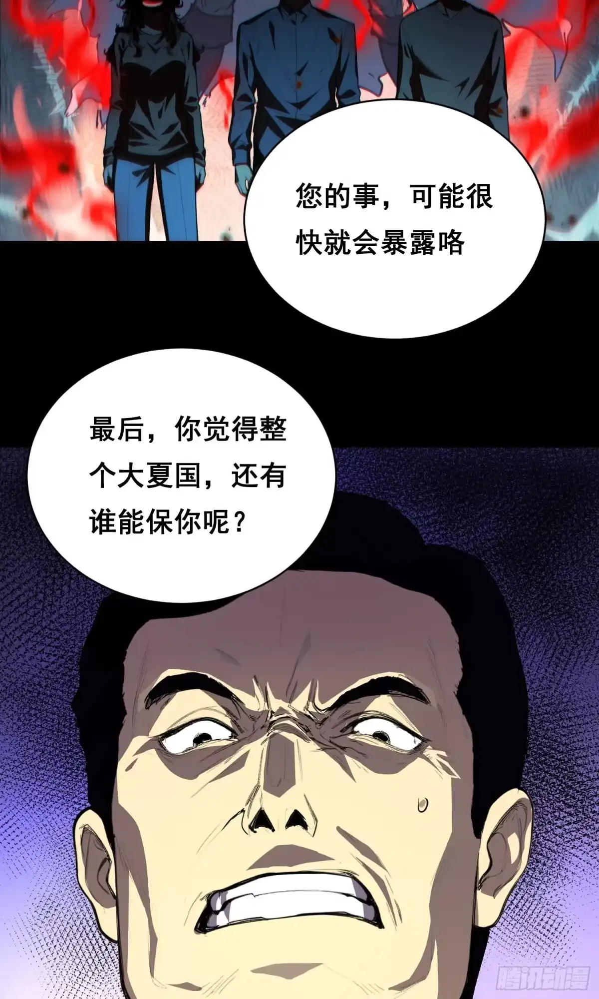 《情绪病》032 曲维迎 （上） 第15页
