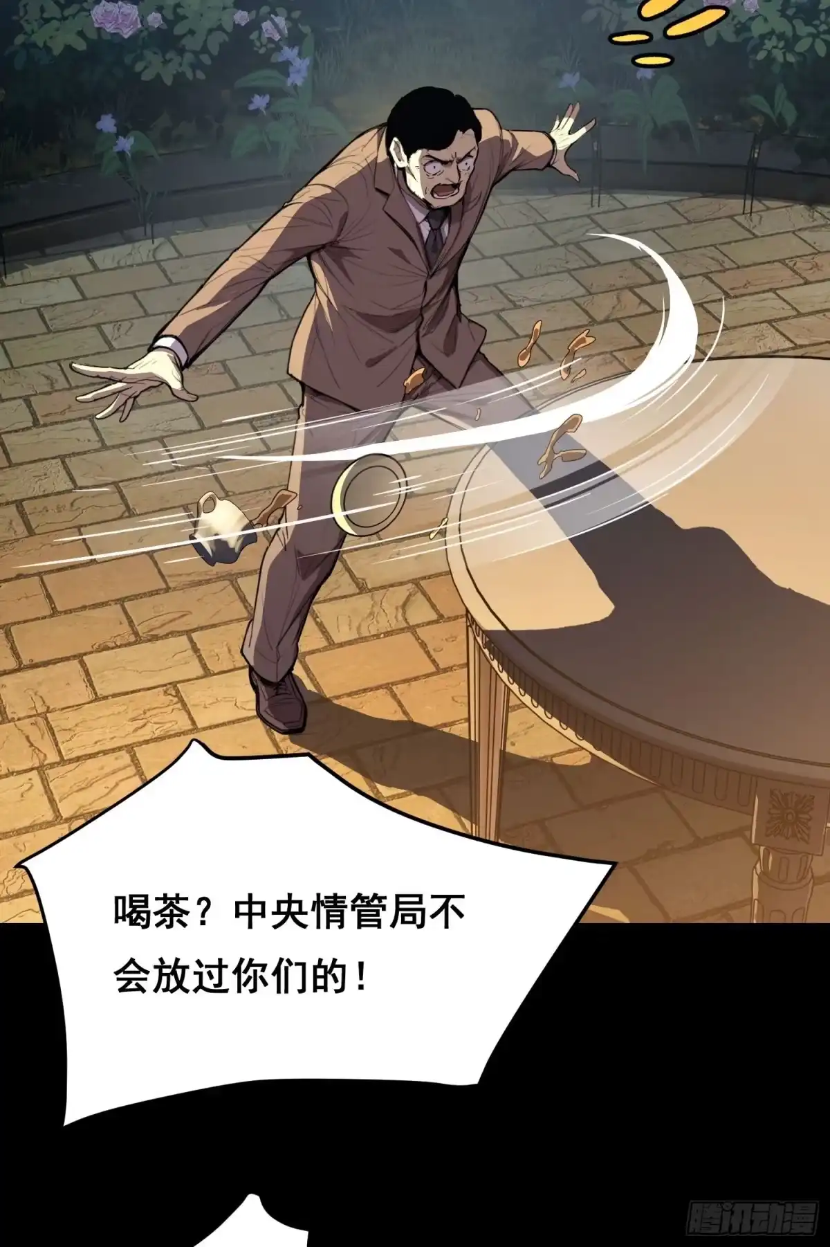 《情绪病》032 曲维迎 （上） 第7页
