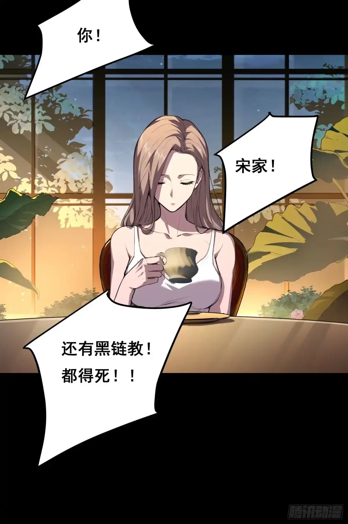 《情绪病》032 曲维迎 （上） 第8页