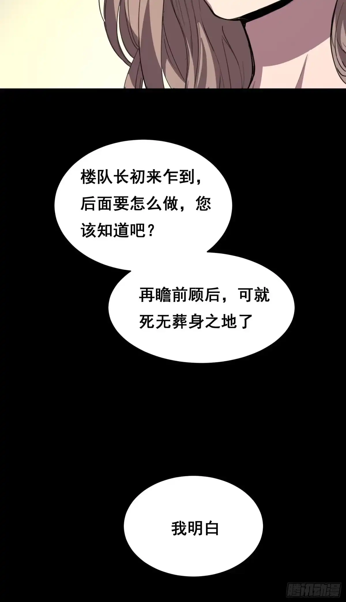 《情绪病》032 曲维迎 （上） 第20页