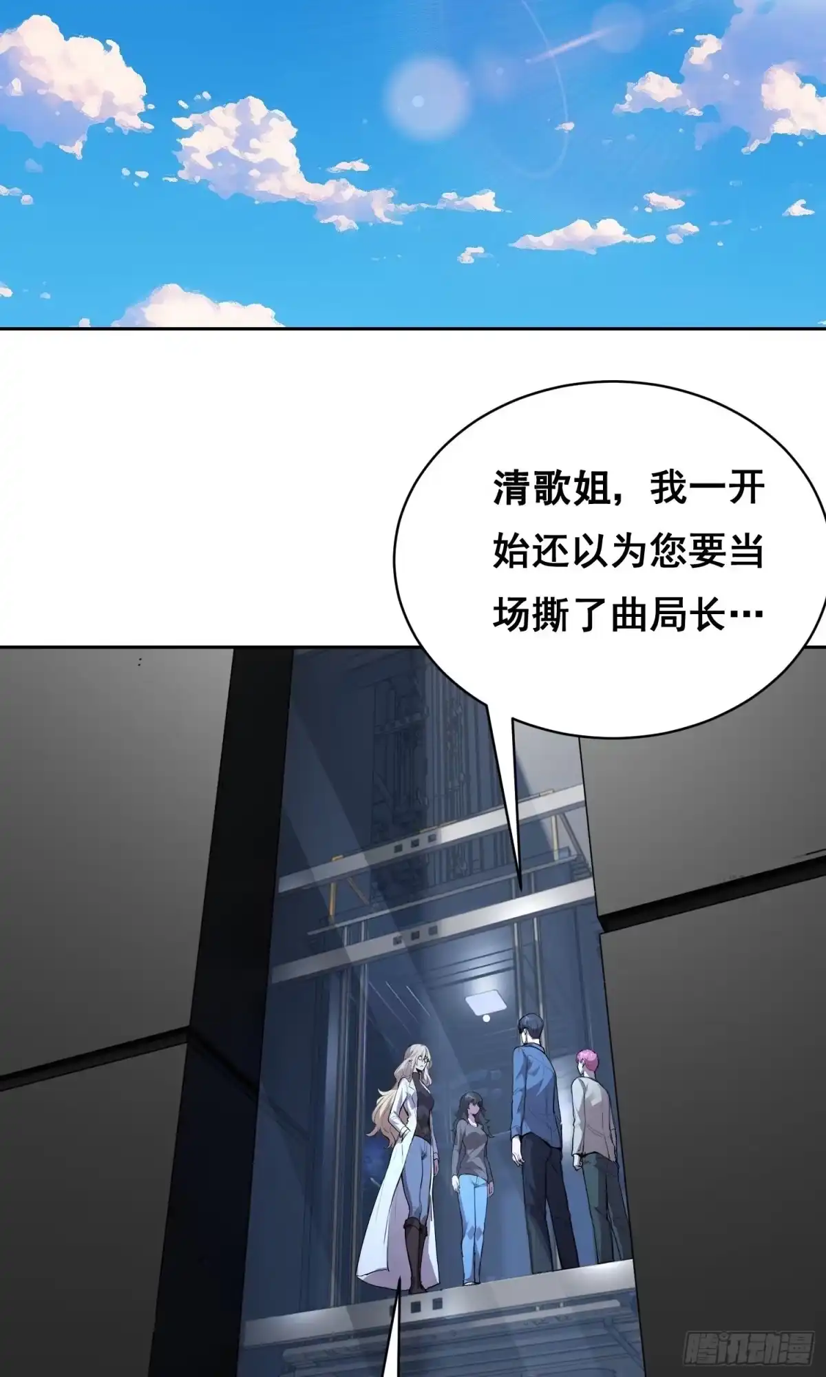 《情绪病》032 曲维迎 （下） 第13页