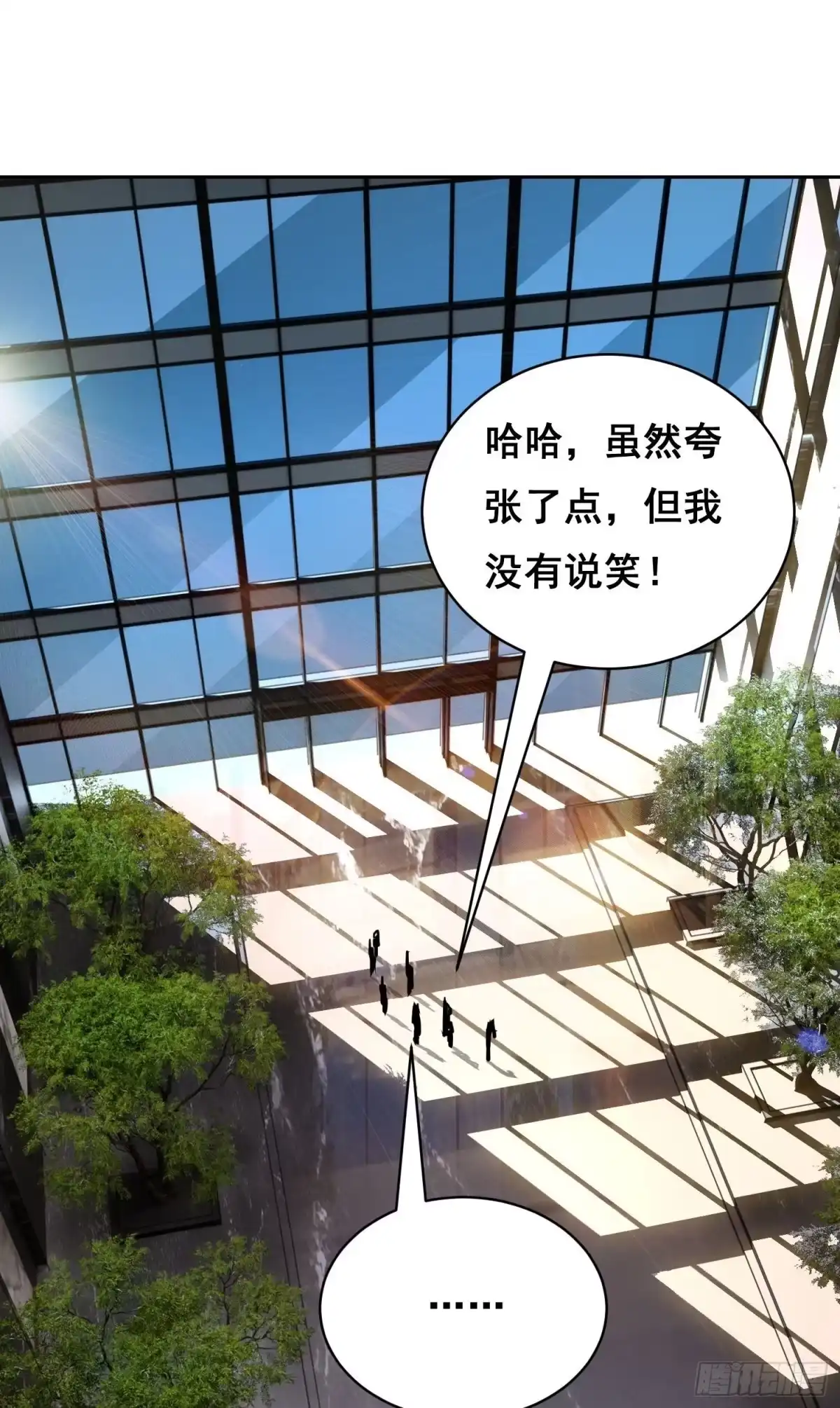 《情绪病》032 曲维迎 （下） 第1页