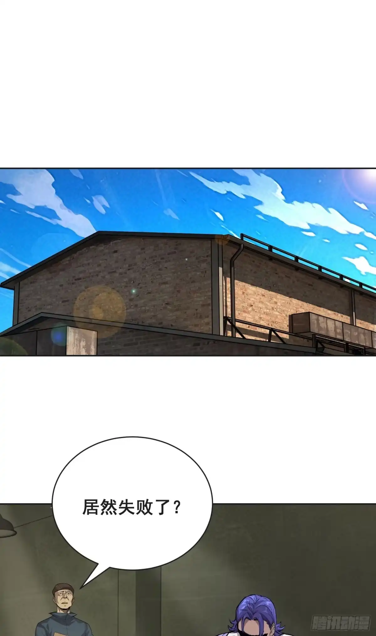 《情绪病》032 曲维迎 （下） 第20页