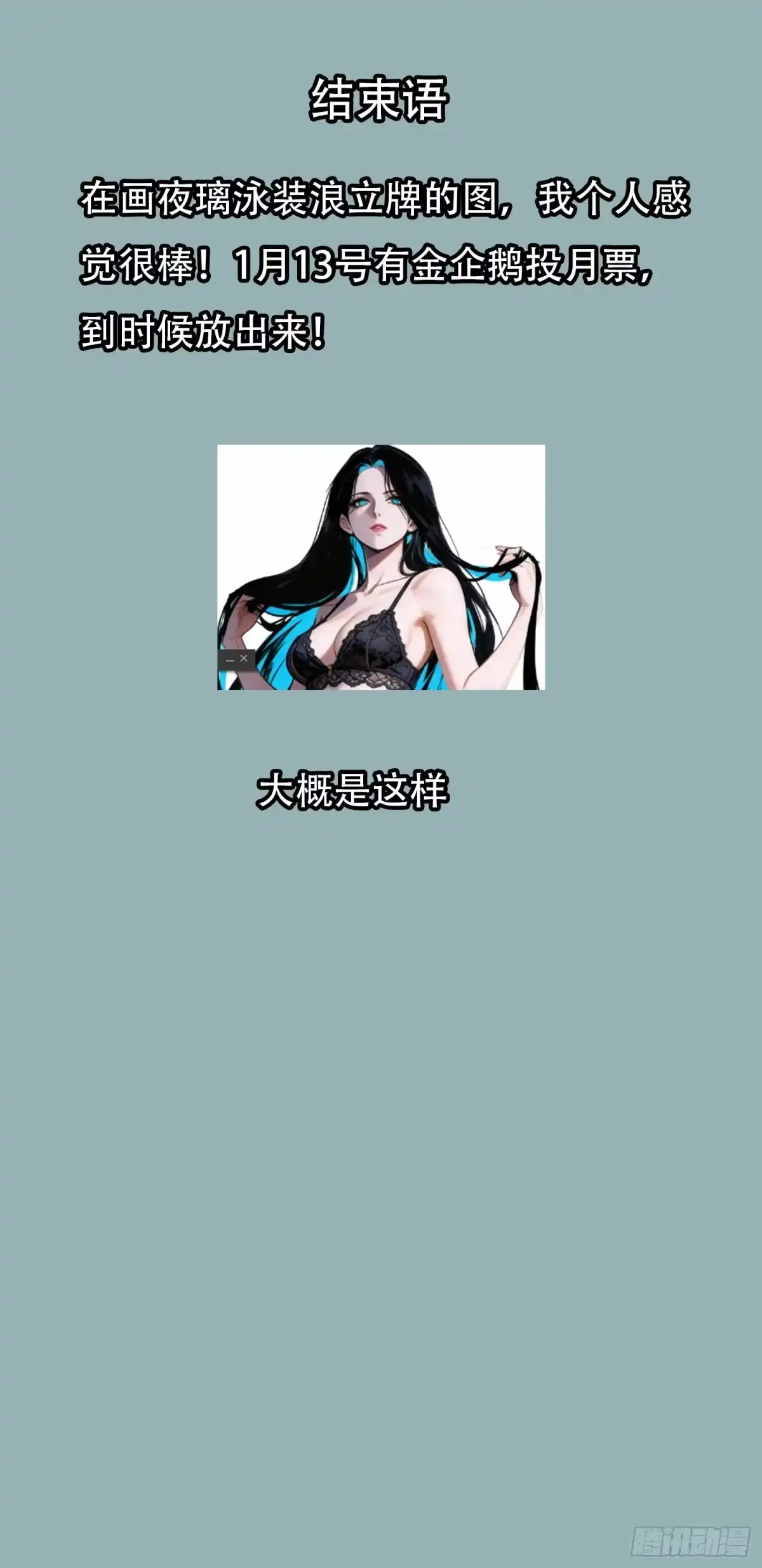 《情绪病》033 追捕队（上） 第24页