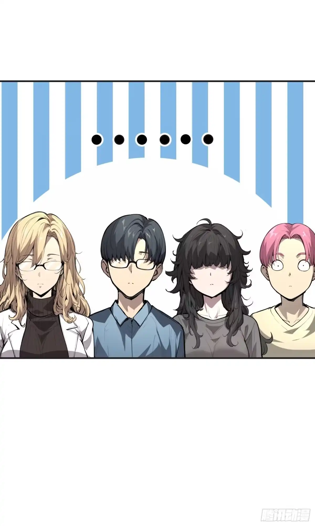 《情绪病》033 追捕队（中） 第23页