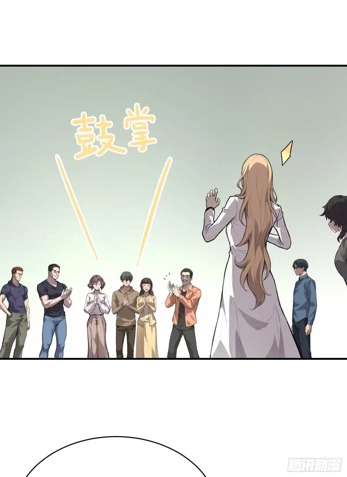 《情绪病》033 追捕队（中） 第3页