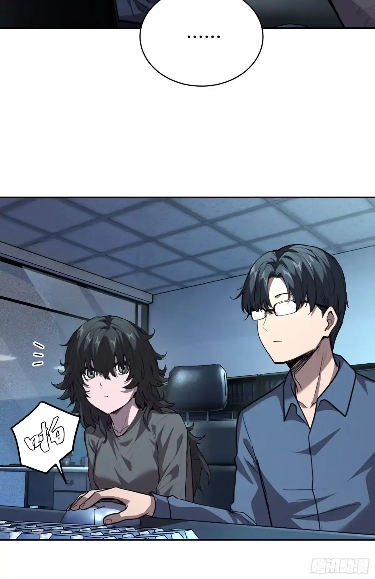 《情绪病》033 追捕队（中） 第27页