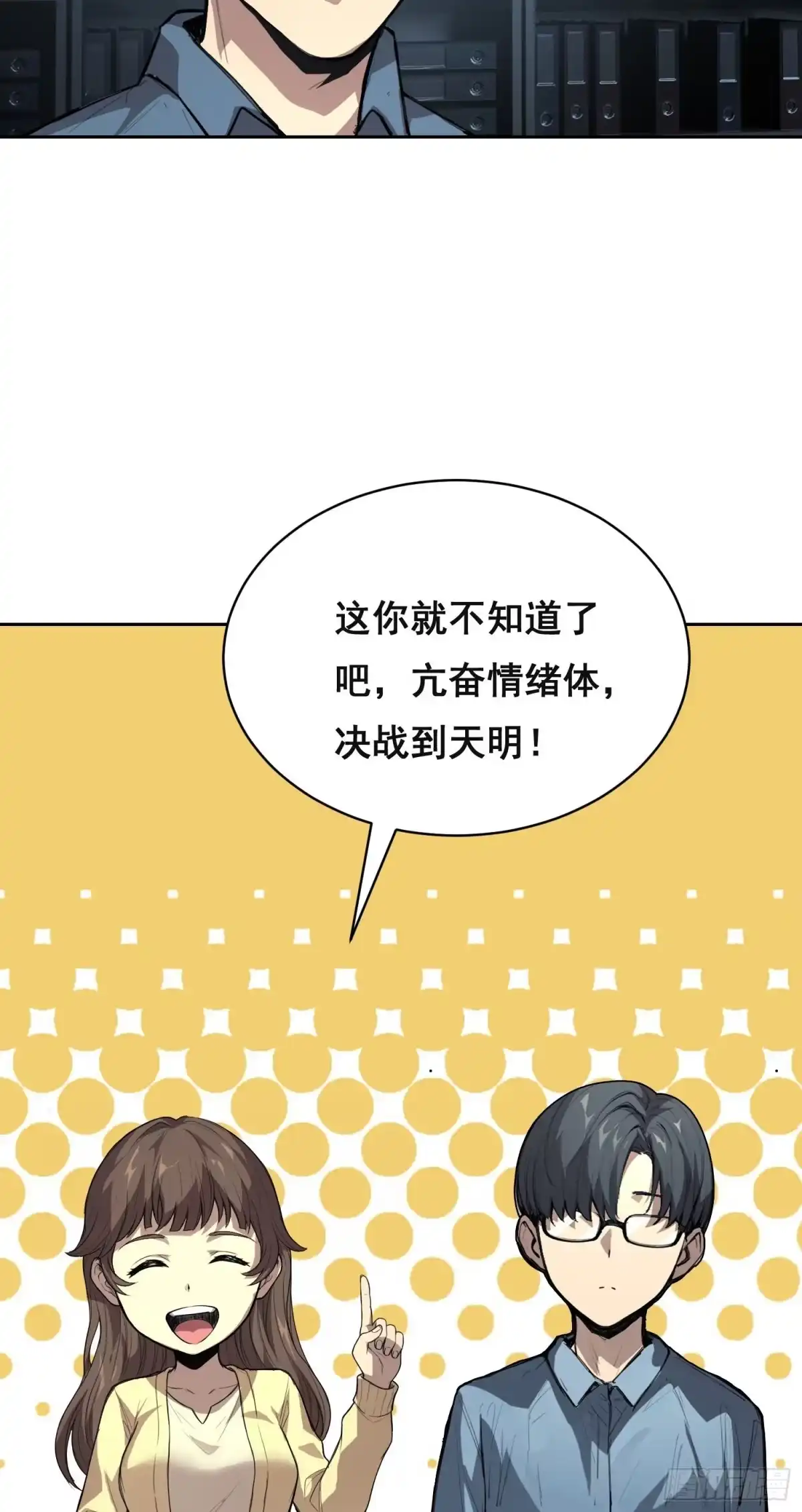 《情绪病》034 功劳 第13页