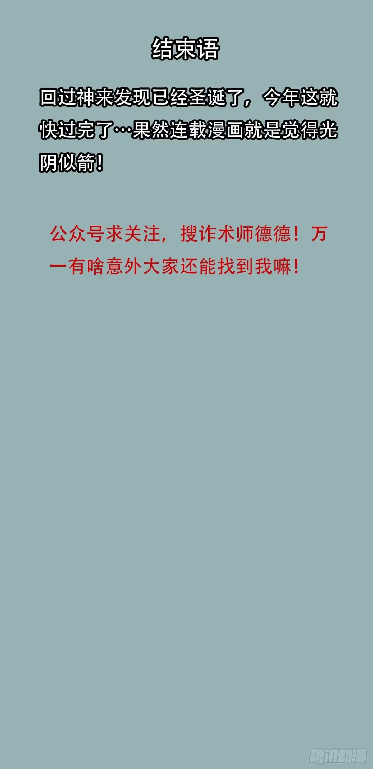 《情绪病》034 功劳 第25页