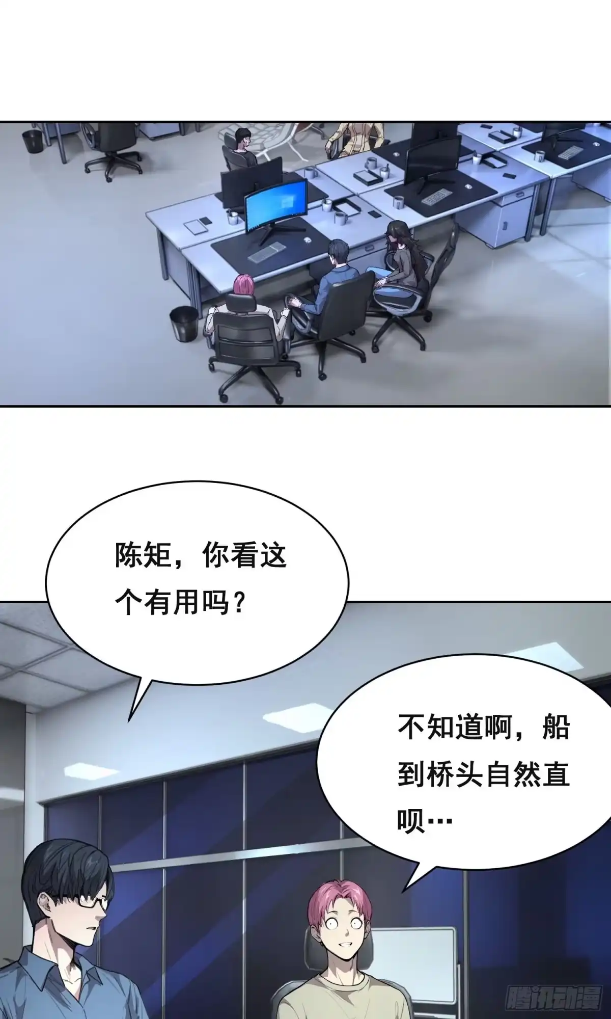《情绪病》034 功劳 第1页