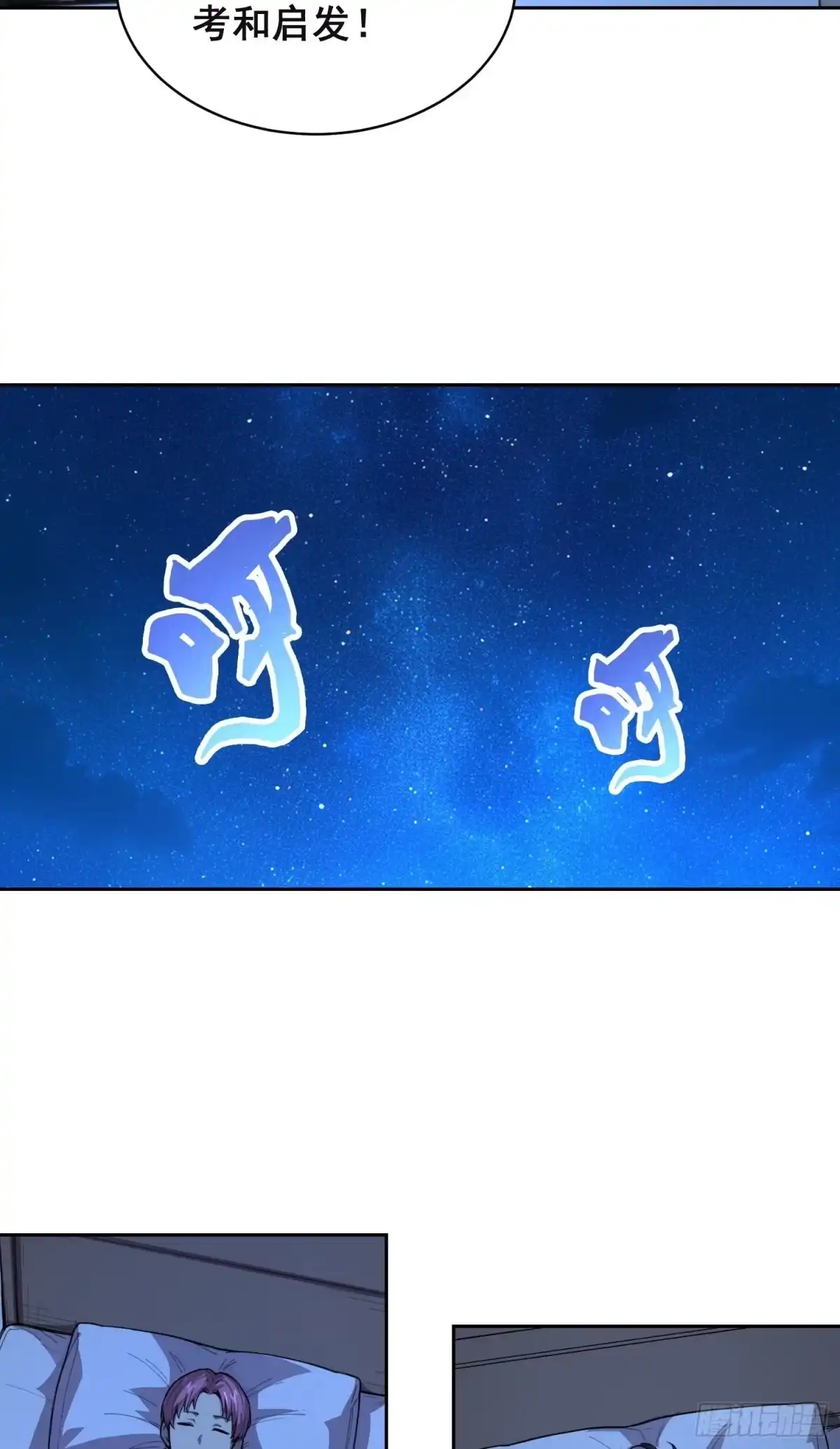 《情绪病》034 功劳 第10页