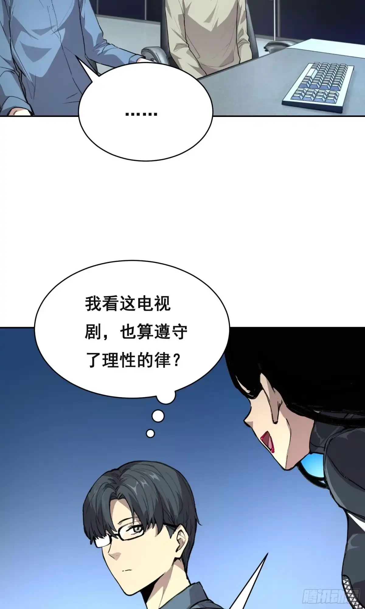 《情绪病》034 功劳 第2页