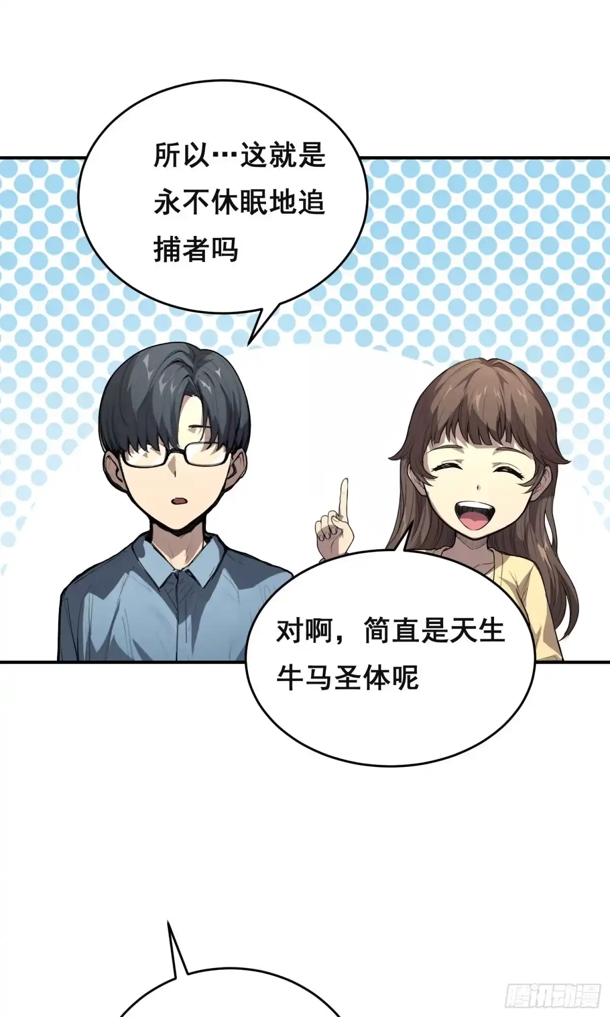 《情绪病》34 功劳 （下） 第26页