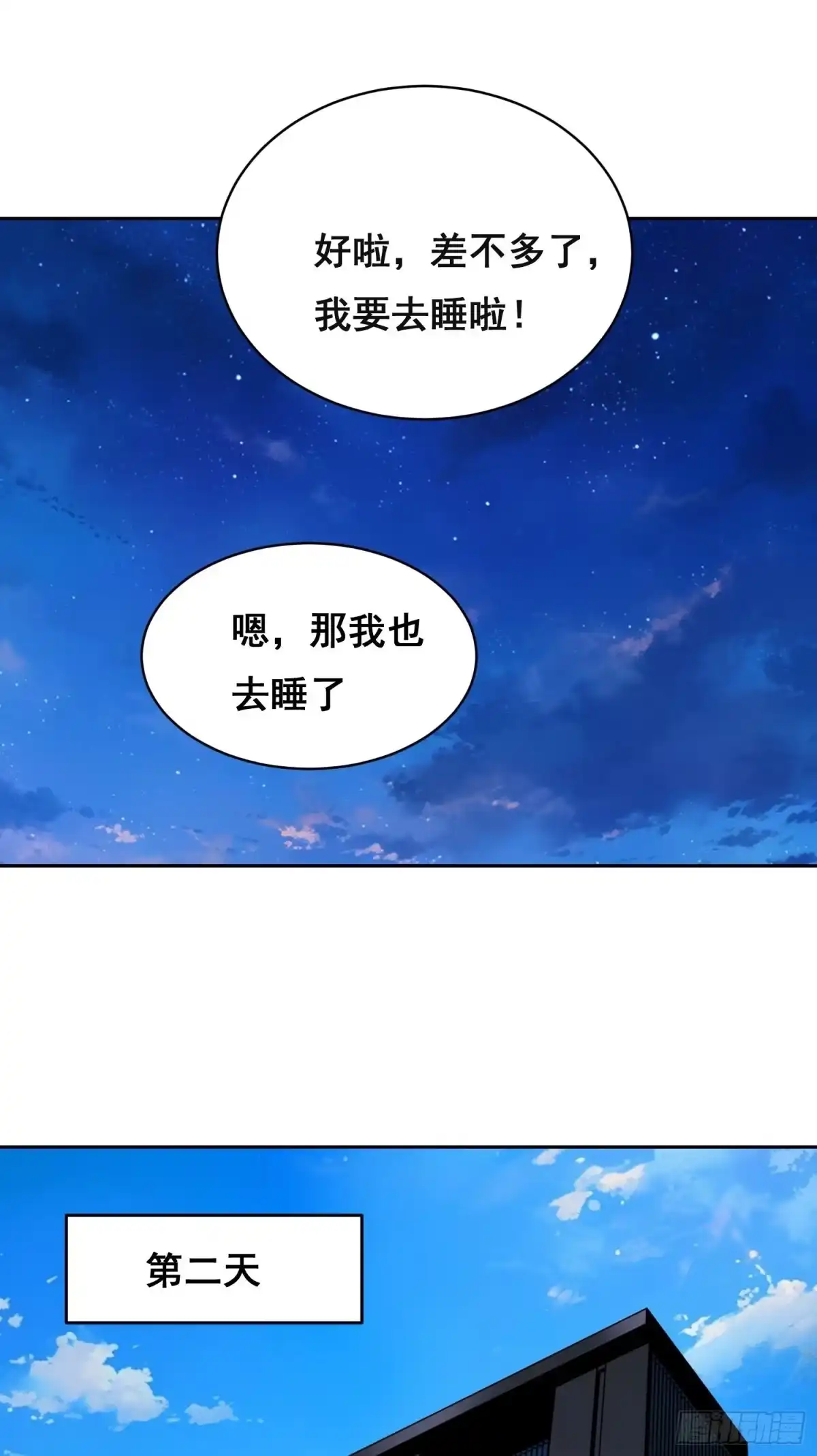 《情绪病》34 功劳 （下） 第22页