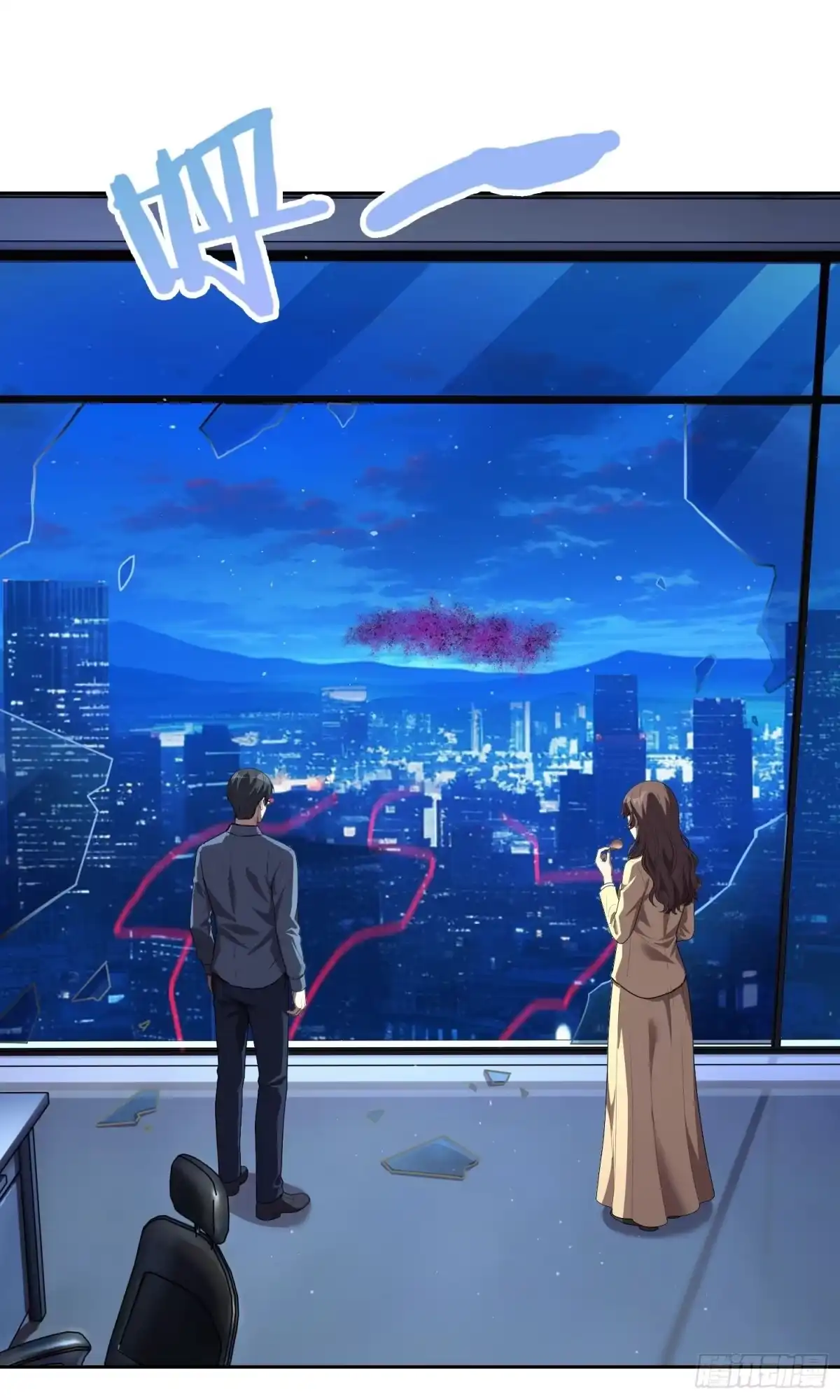 《情绪病》34 功劳 （下） 第17页