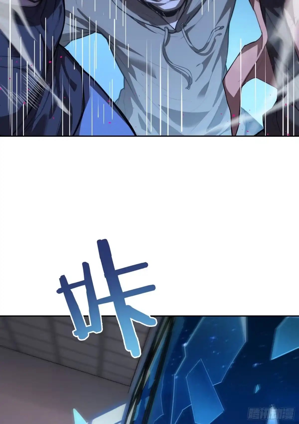 《情绪病》34 功劳 （下） 第11页
