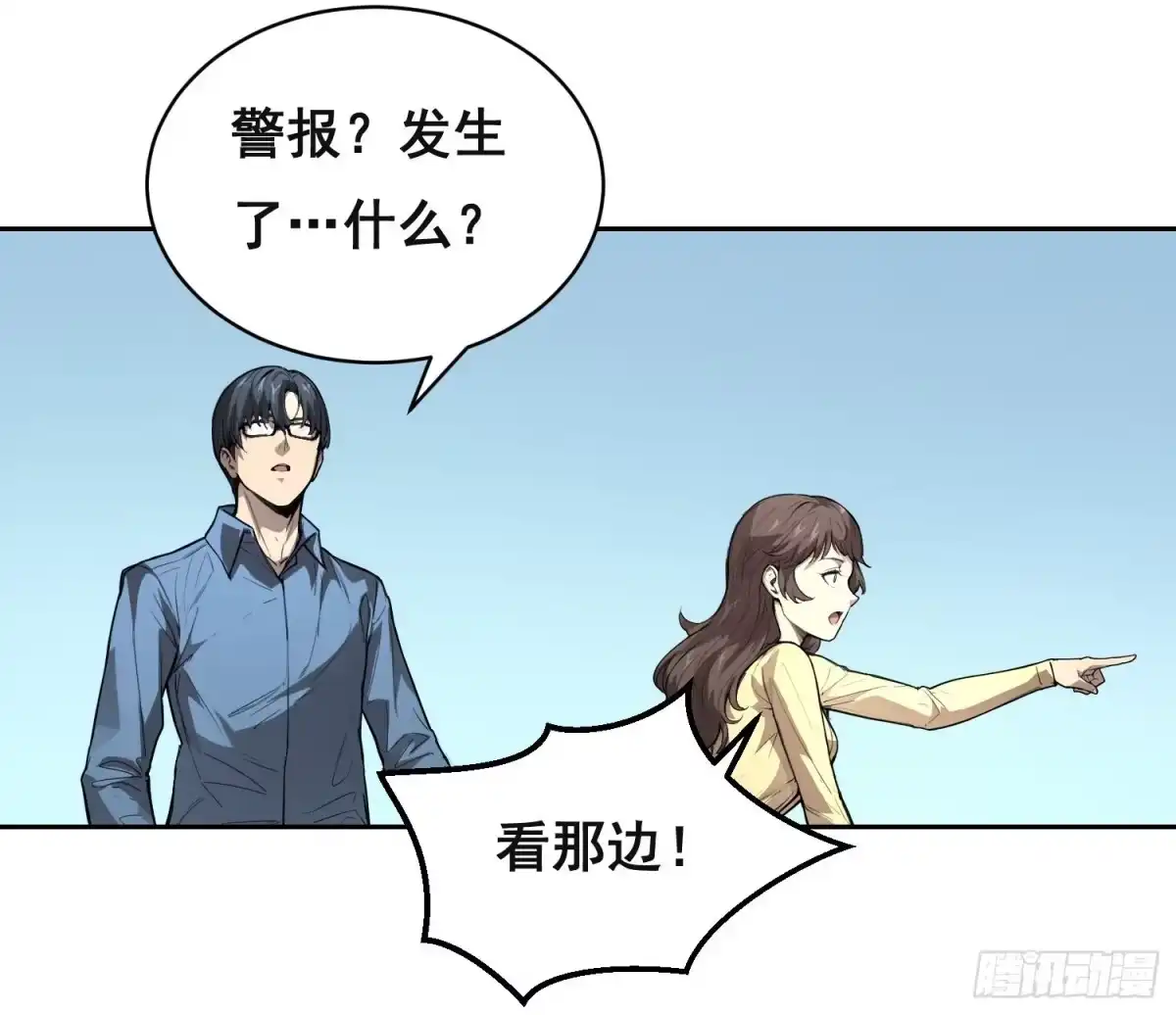 《情绪病》34 功劳 （下） 第1页