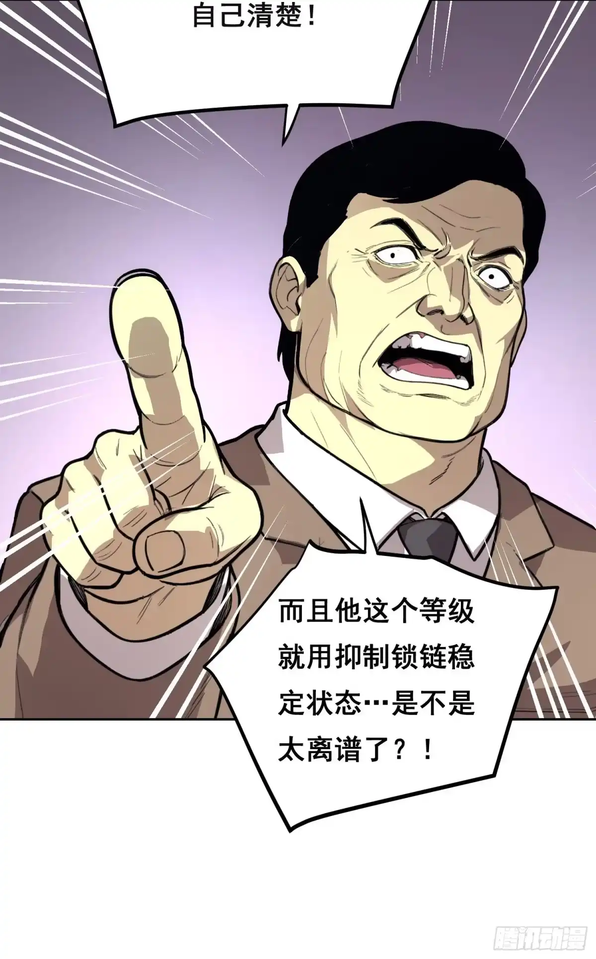 《情绪病》035 缺乏 （上） 第4页