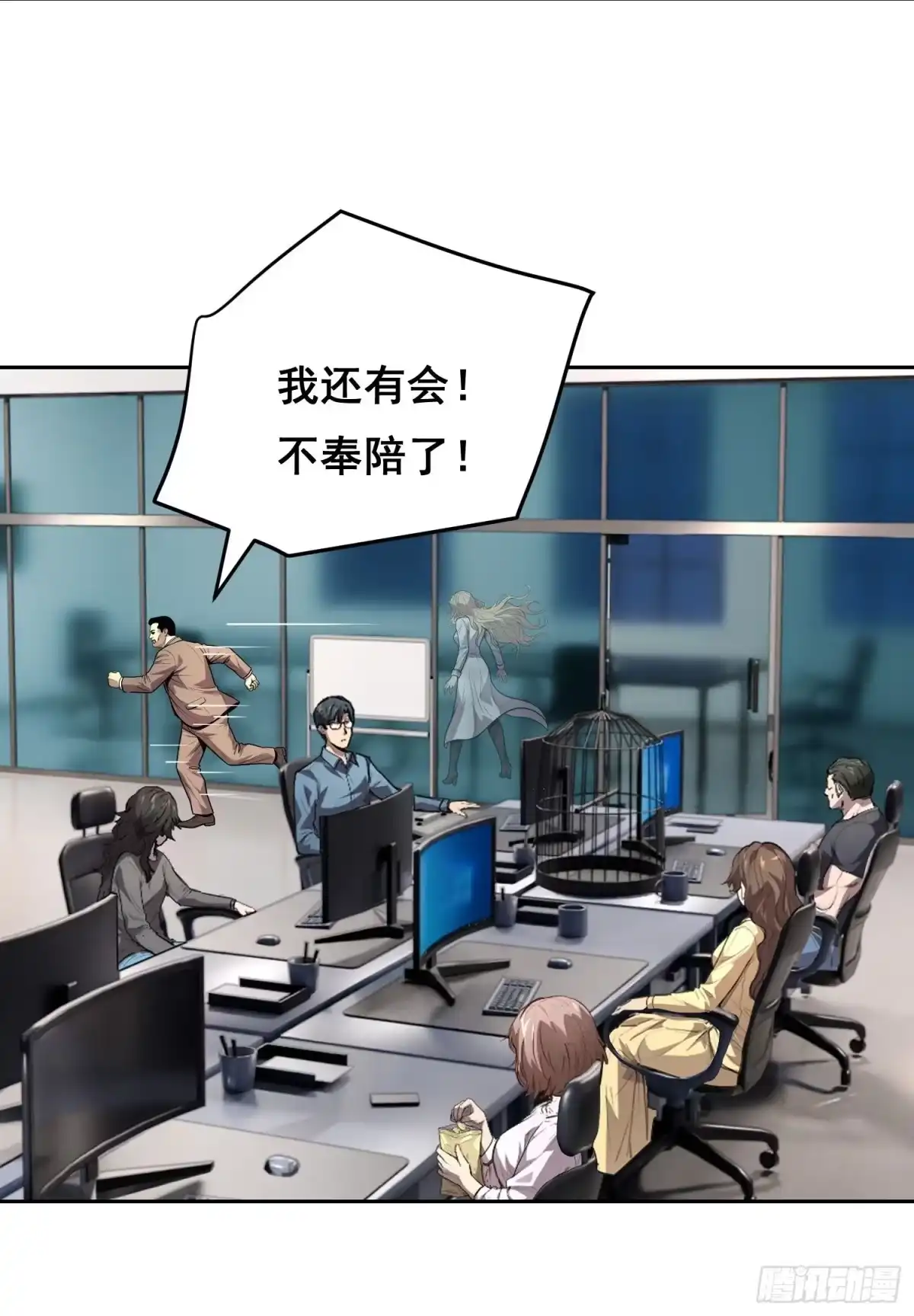 《情绪病》035 缺乏 （上） 第8页