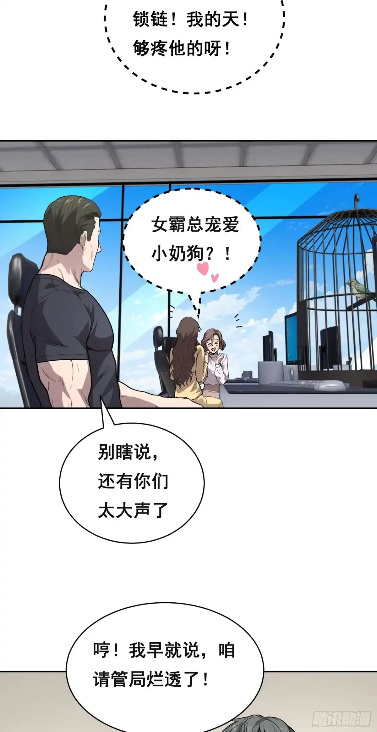 《情绪病》035 缺乏 （上） 第10页