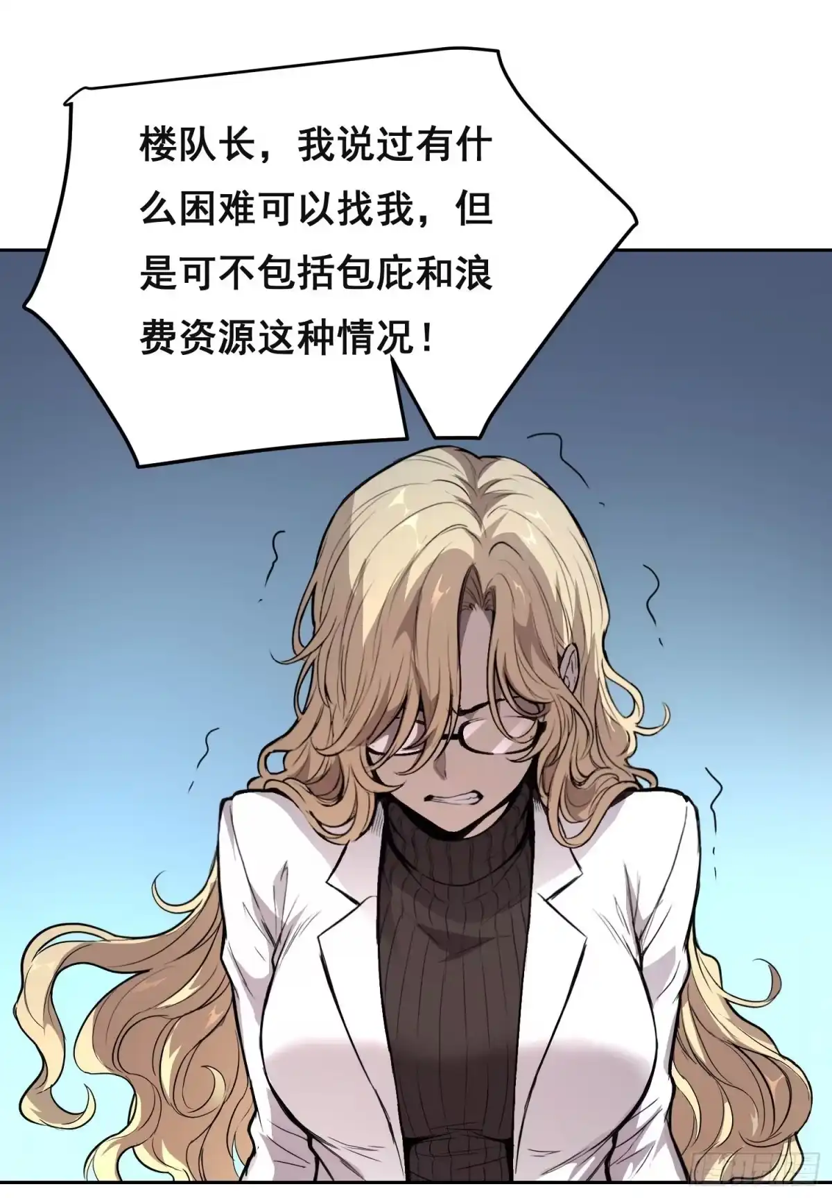 《情绪病》035 缺乏 （上） 第5页