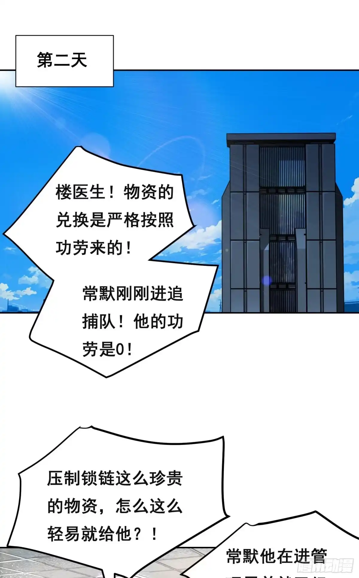 《情绪病》035 缺乏 （上） 第1页