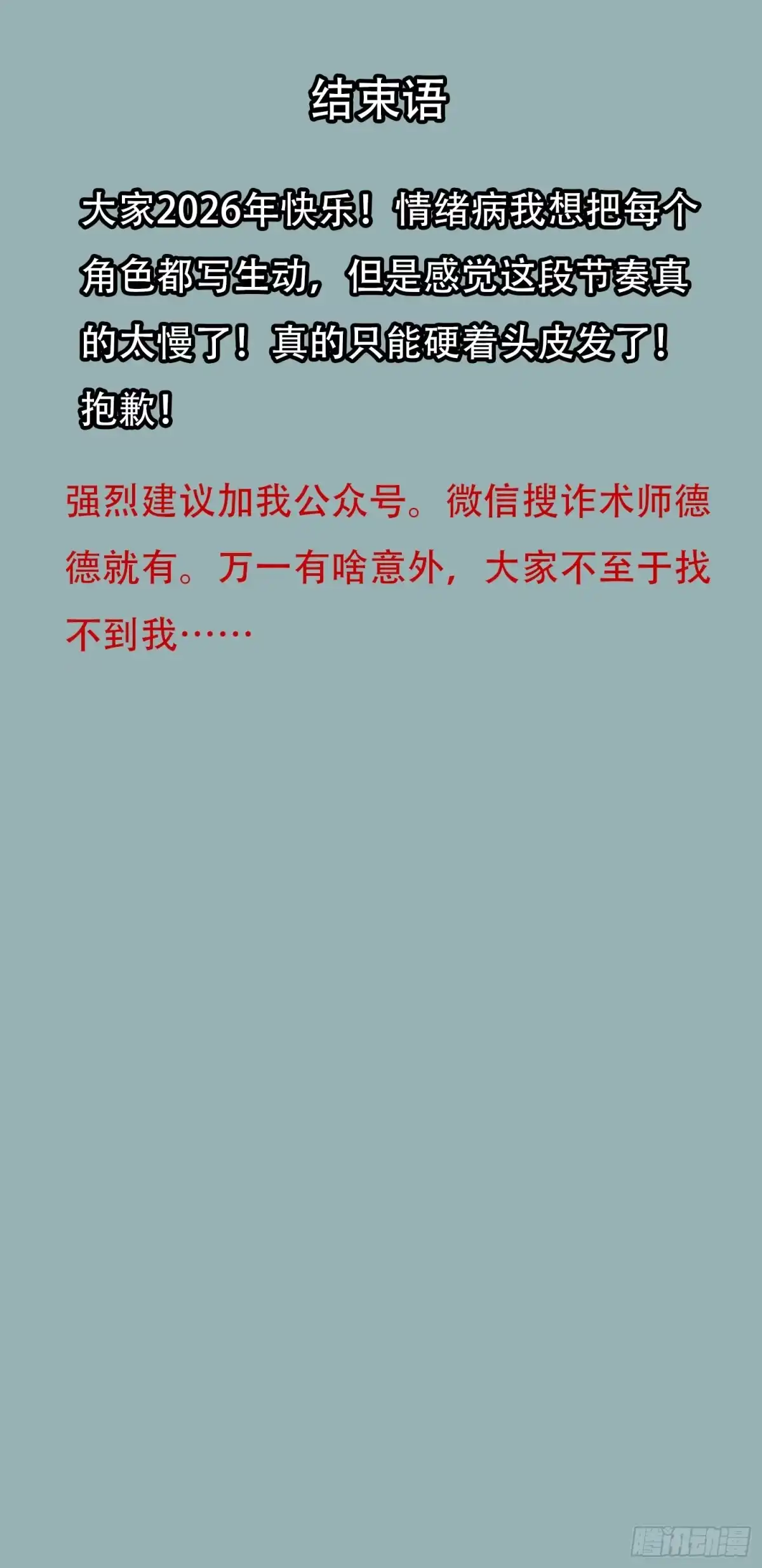 《情绪病》035 缺乏 （上） 第23页