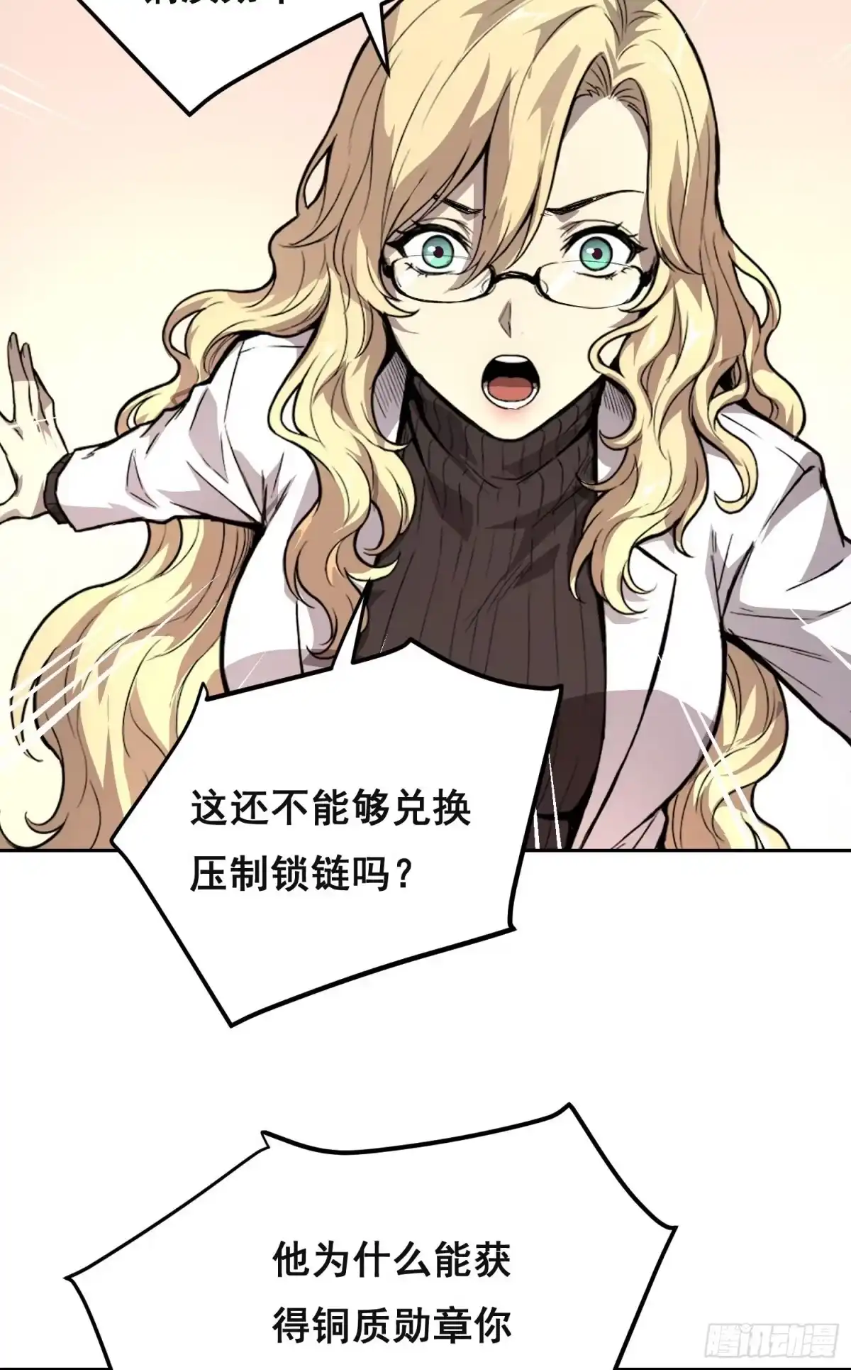 《情绪病》035 缺乏 （上） 第3页